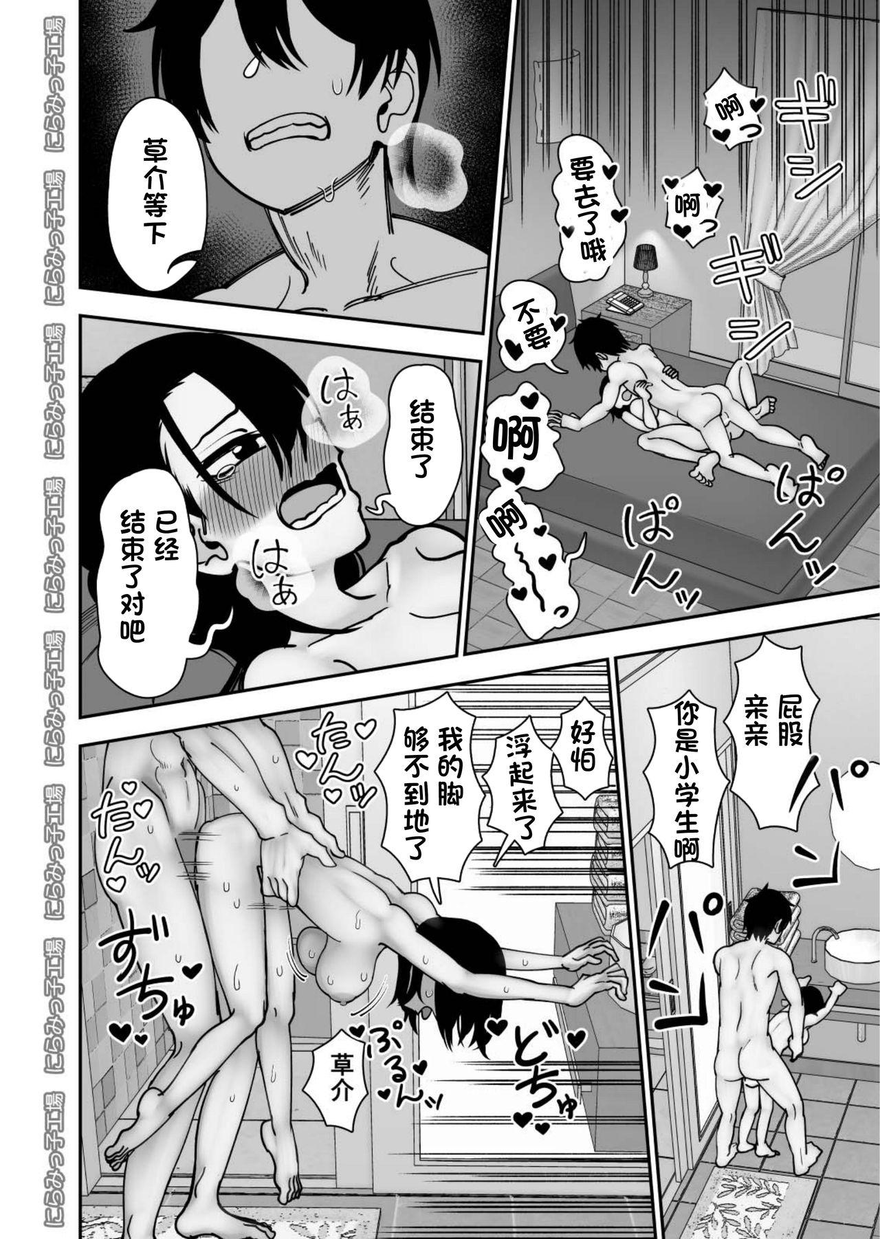 LIKE CAT AND DOG(HARUCC19) [3745HOUSE (ミカミタケル)] (銀魂) [中国翻訳](34页)-第1章-图片117