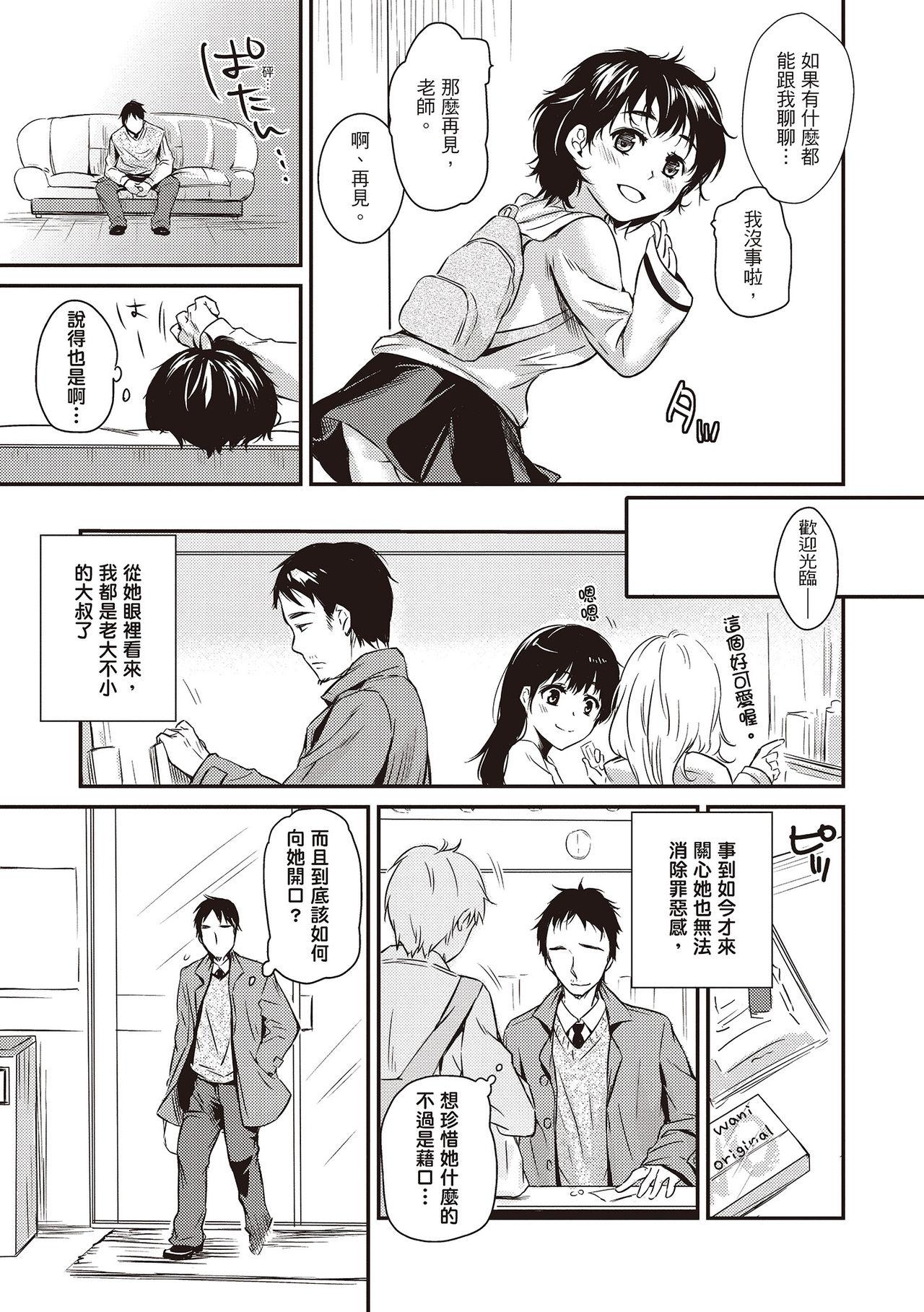 あまえたがり[桃月すず]  [中国翻訳] [DL版](213页)