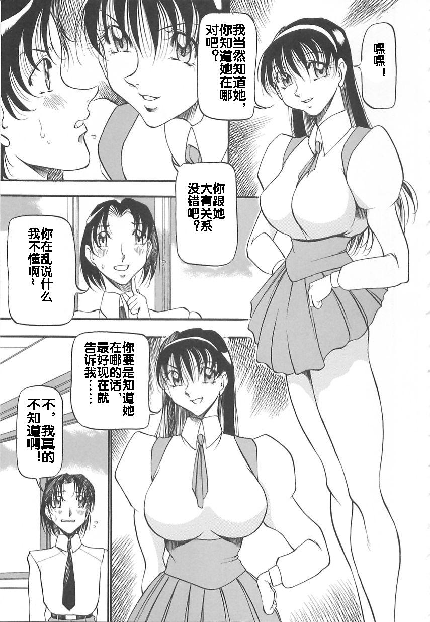 淫の方程式[あずき紅]  [中国翻訳](180页)