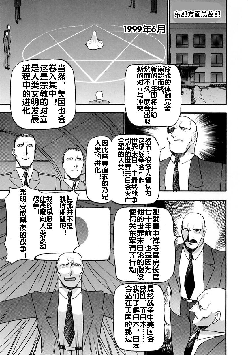 淫の方程式[あずき紅]  [中国翻訳](180页)