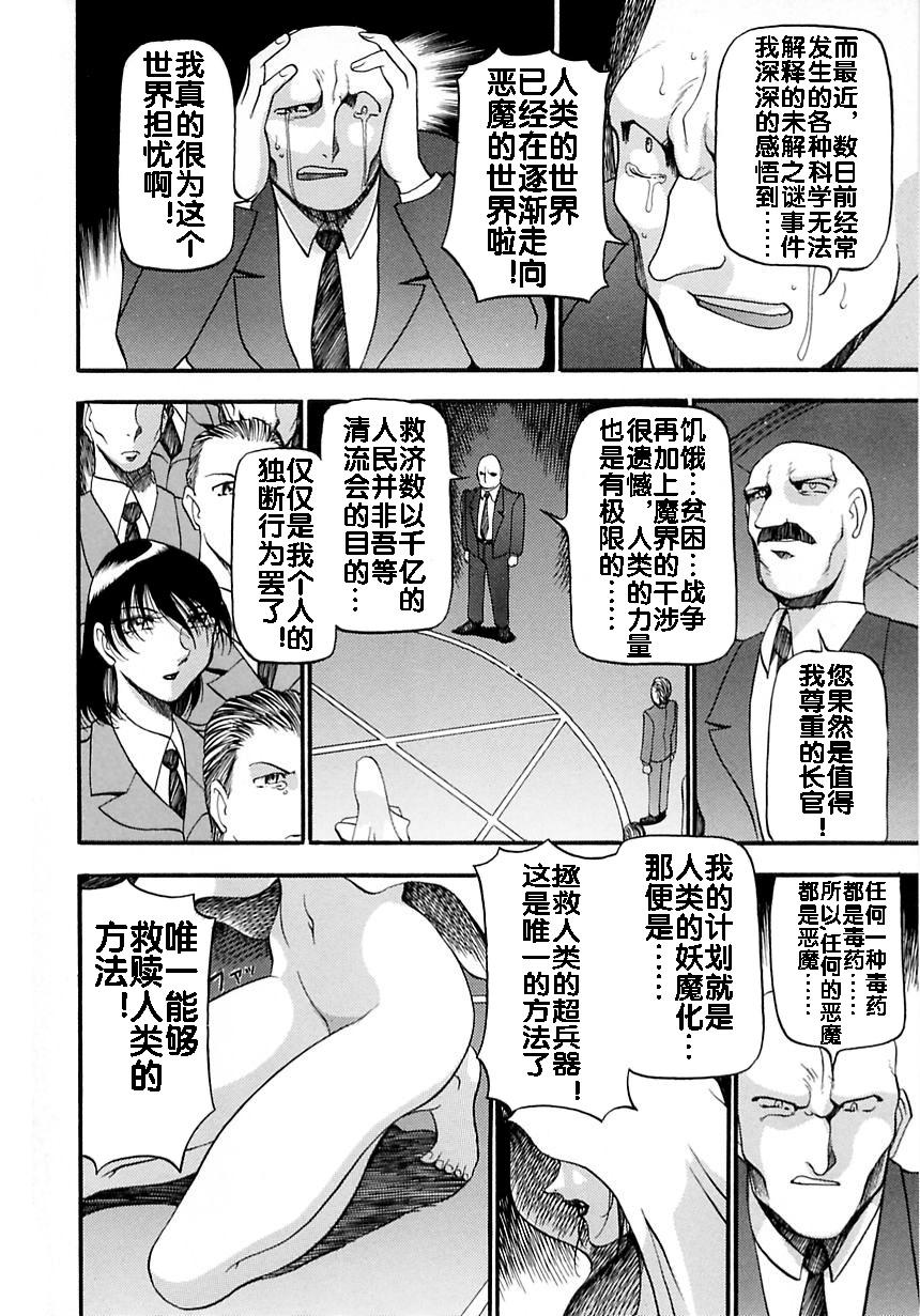 淫の方程式[あずき紅]  [中国翻訳](180页)