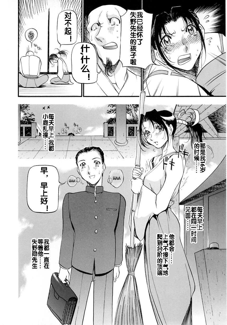 淫の方程式[あずき紅]  [中国翻訳](180页)