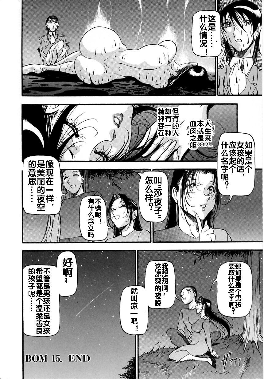 淫の方程式[あずき紅]  [中国翻訳](180页)