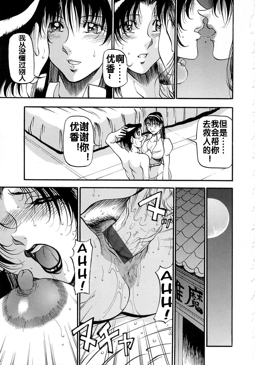 淫の方程式[あずき紅]  [中国翻訳](180页)