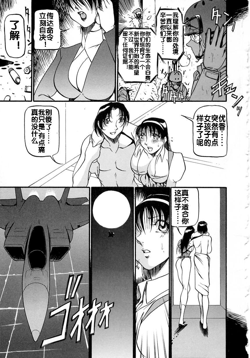 淫の方程式[あずき紅]  [中国翻訳](180页)