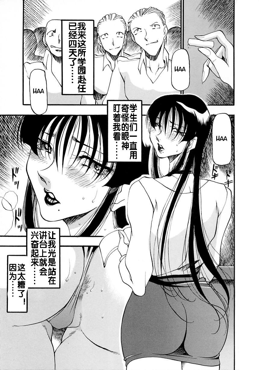 淫の方程式[あずき紅]  [中国翻訳](180页)