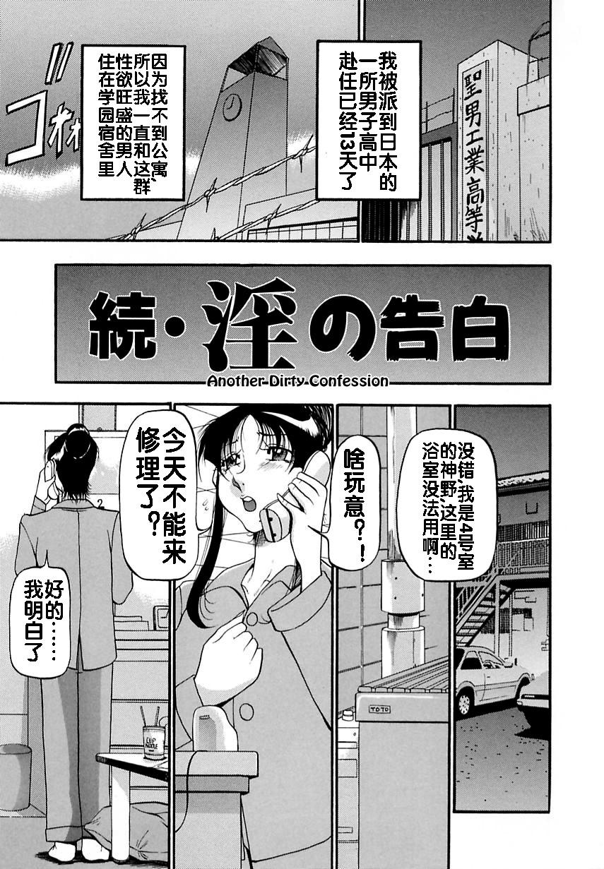 淫の方程式[あずき紅]  [中国翻訳](180页)