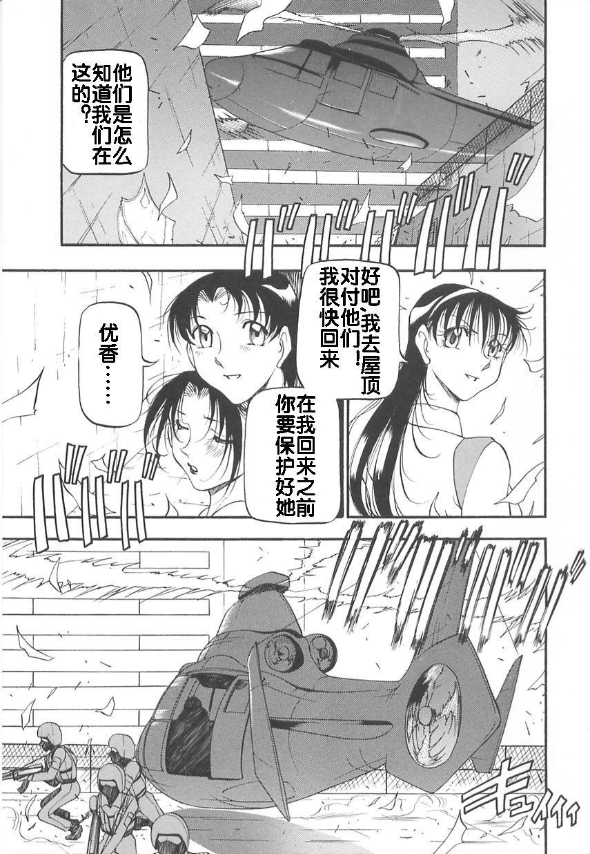 淫の方程式[あずき紅]  [中国翻訳](180页)