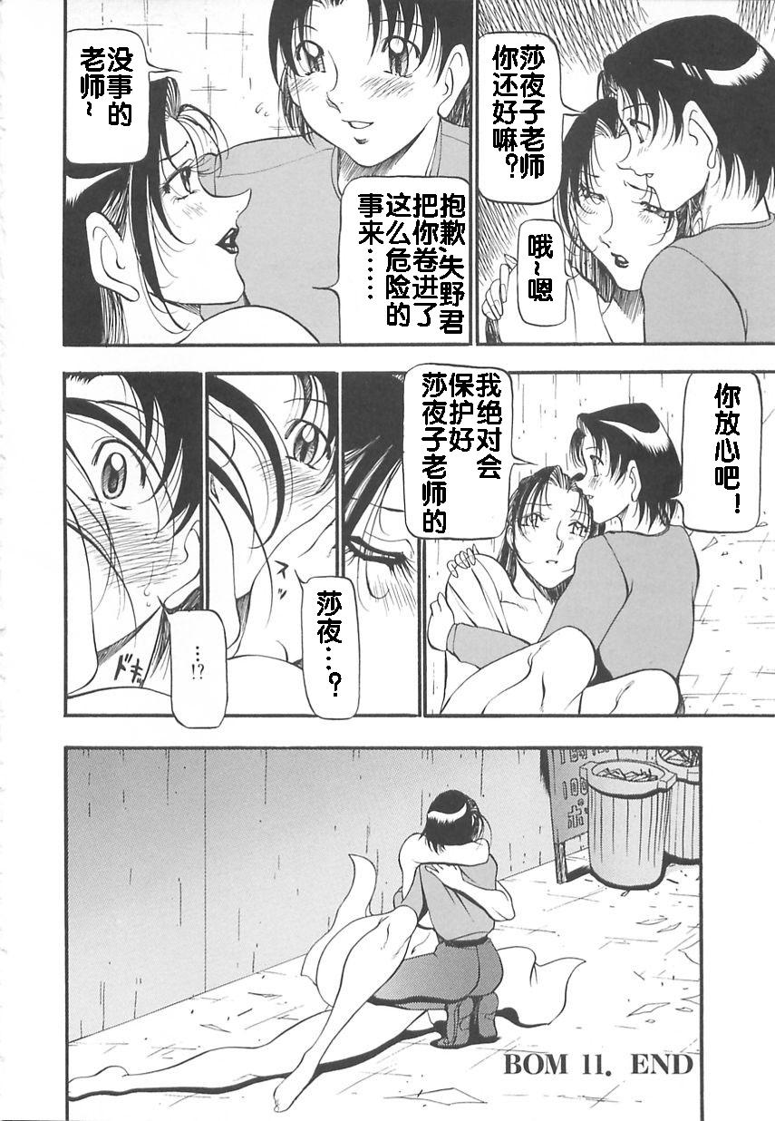 淫の方程式[あずき紅]  [中国翻訳](180页)