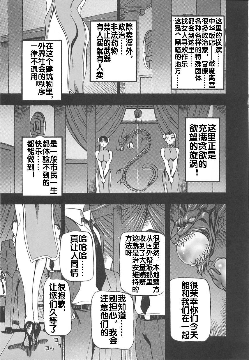 淫の方程式[あずき紅]  [中国翻訳](180页)