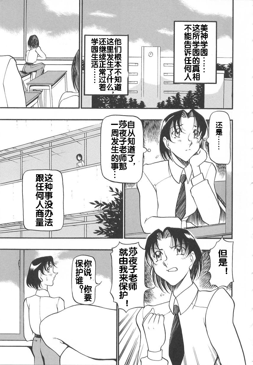 淫の方程式[あずき紅]  [中国翻訳](180页)