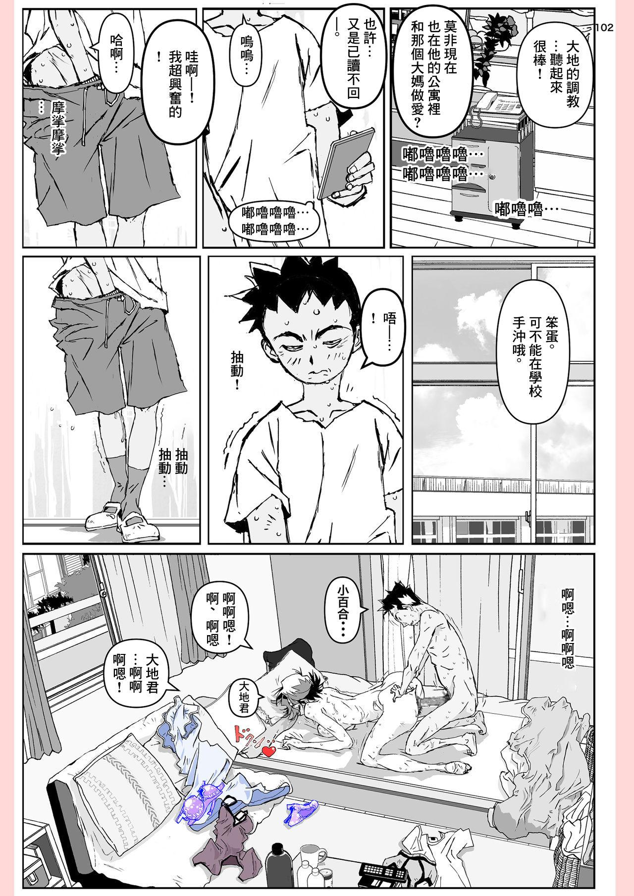 スクールカースト ～序章～[おかゆさん] (COMIC アンスリウム 2016年5月号) [中国翻訳] [DL版](10页)-第1章-图片156