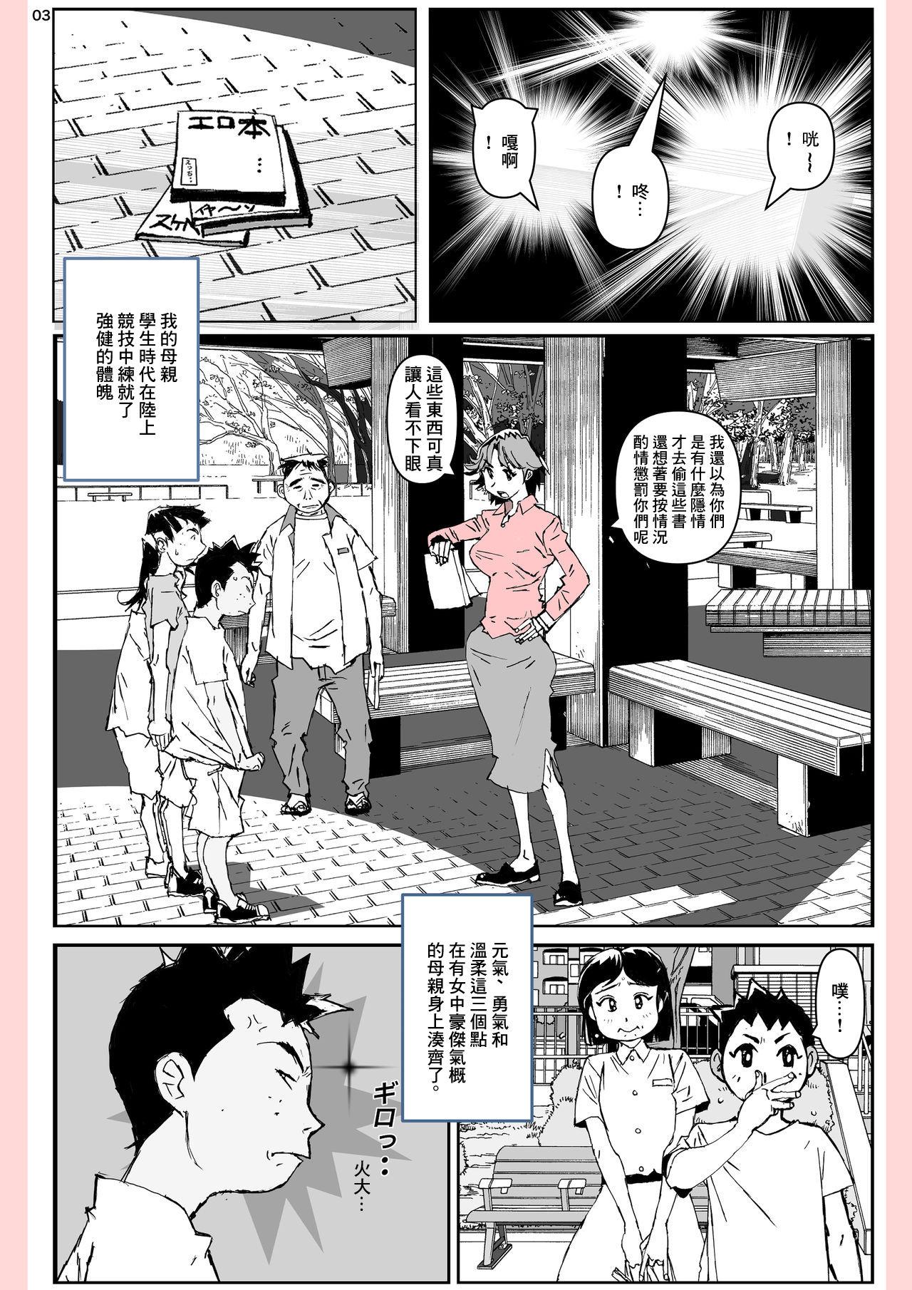 スクールカースト ～序章～[おかゆさん] (COMIC アンスリウム 2016年5月号) [中国翻訳] [DL版](10页)-第1章-图片57