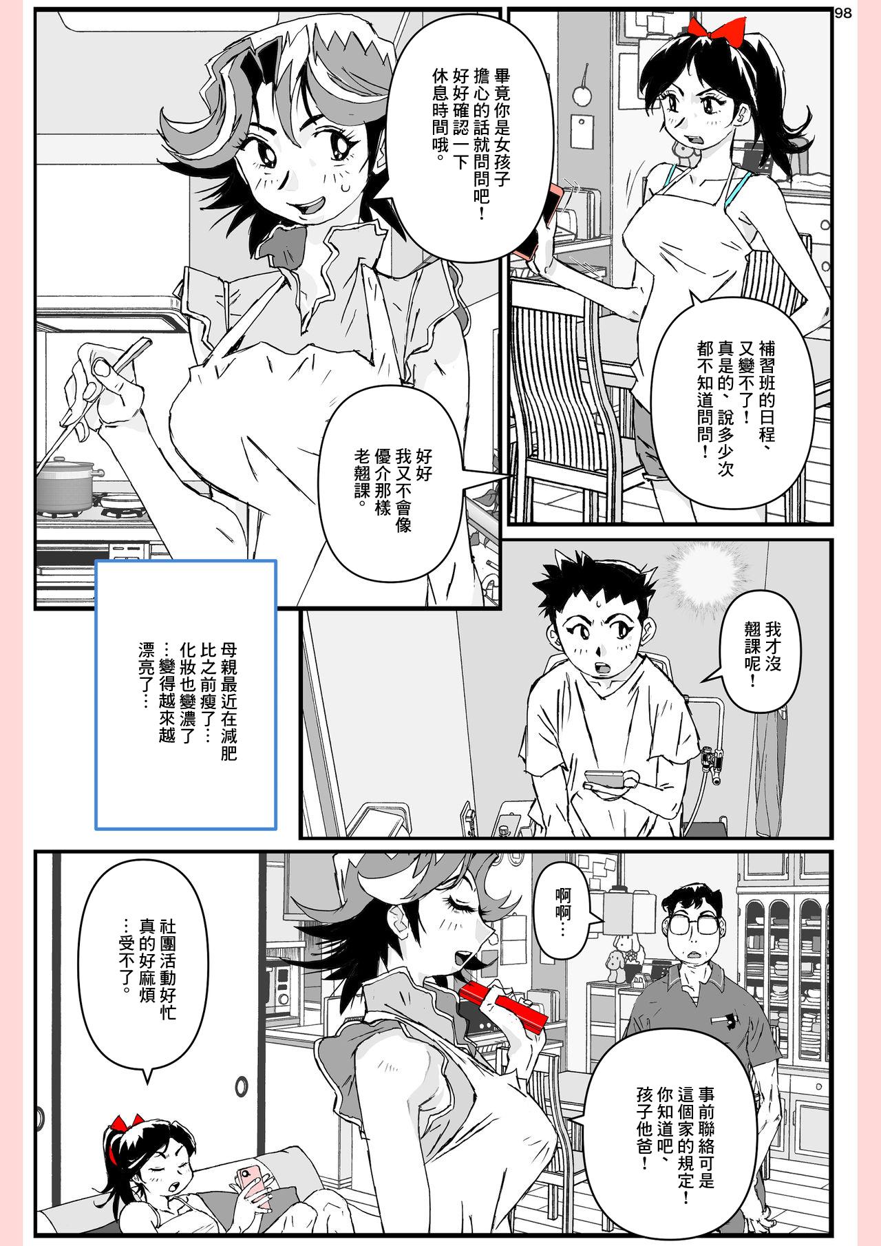 スクールカースト ～序章～[おかゆさん] (COMIC アンスリウム 2016年5月号) [中国翻訳] [DL版](10页)-第1章-图片152