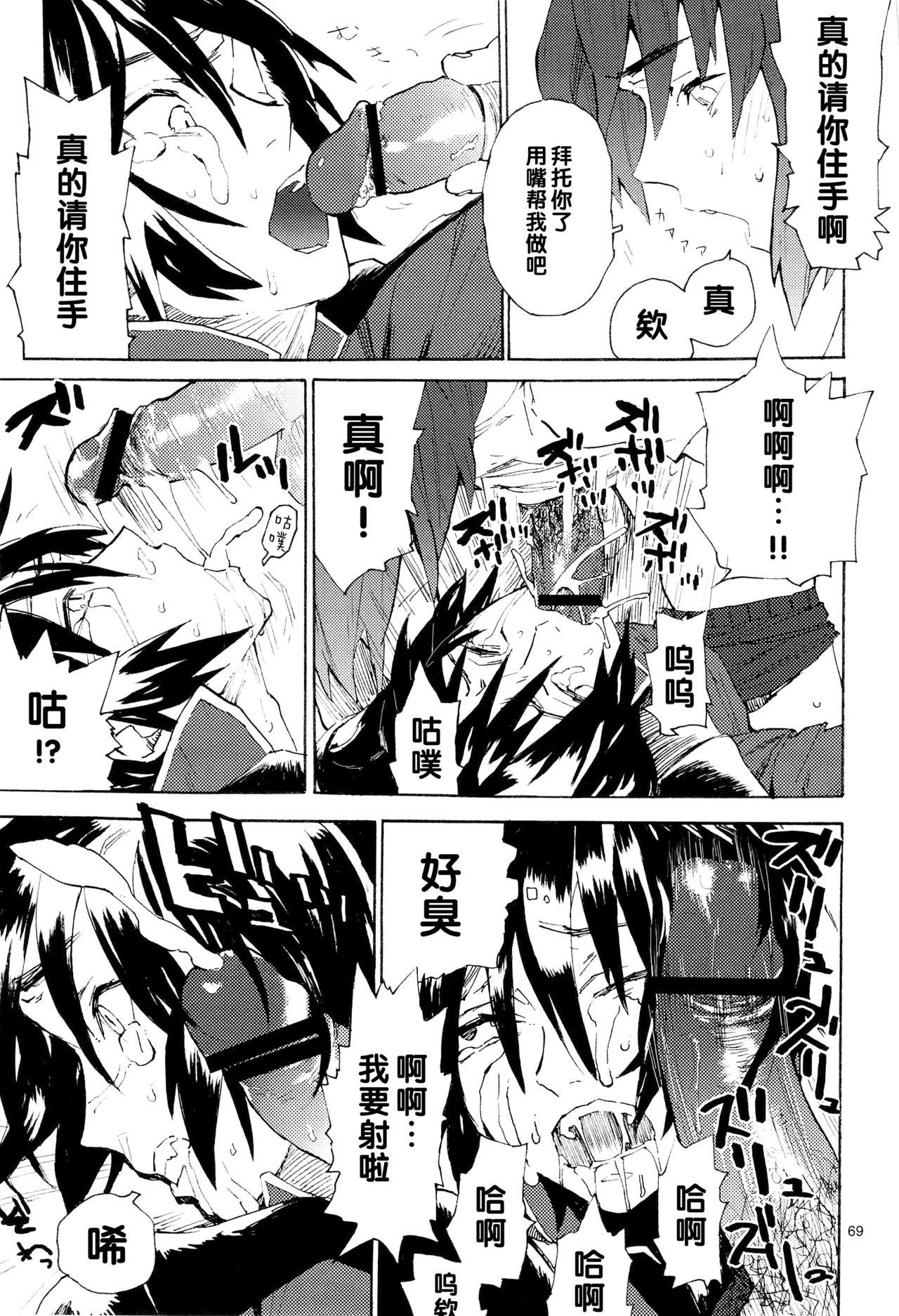 正しい人[NEO-de (夏坂)]  (機動戦士ガンダムSEED DESTINY) [中国翻訳](311页)