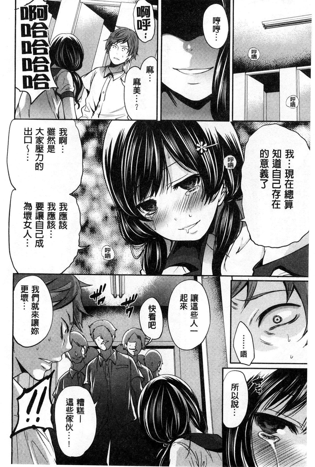 少女廻り[宮原歩]  [中国翻訳](195页)