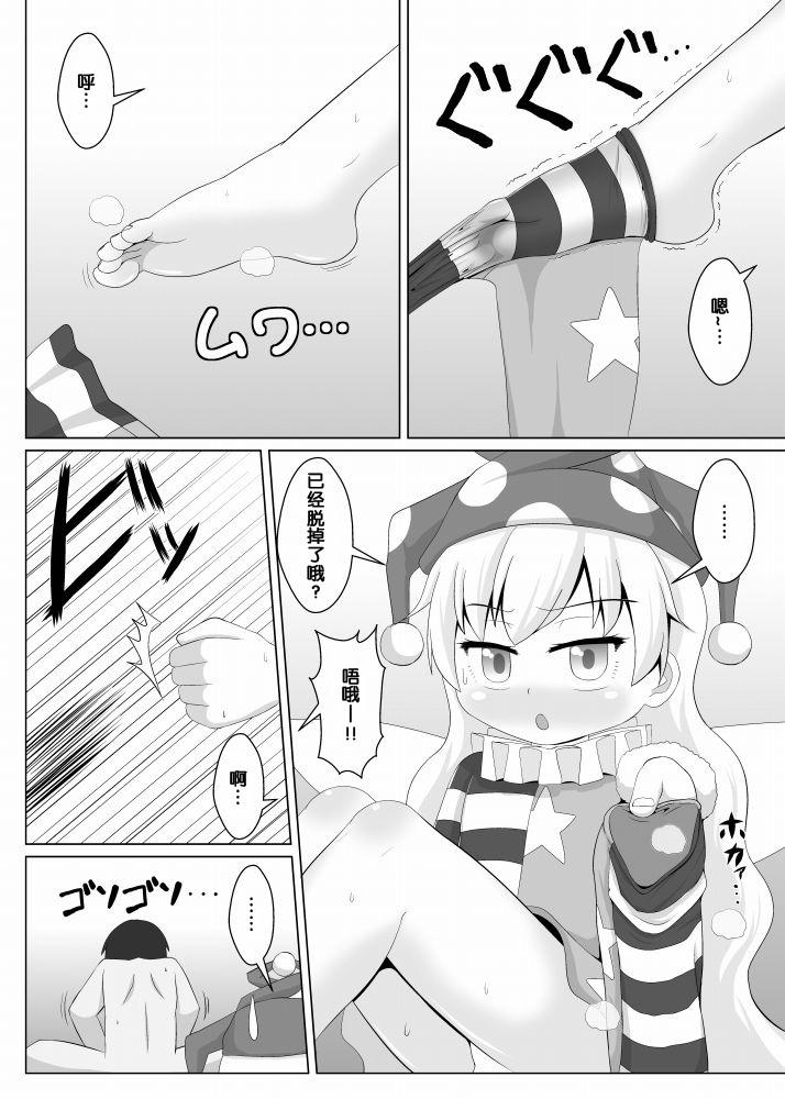 人を狂わせるタイツ!![鮭の産卵 (はいいろぐま)]  (東方Project) [中国翻訳] [DL版](19页)