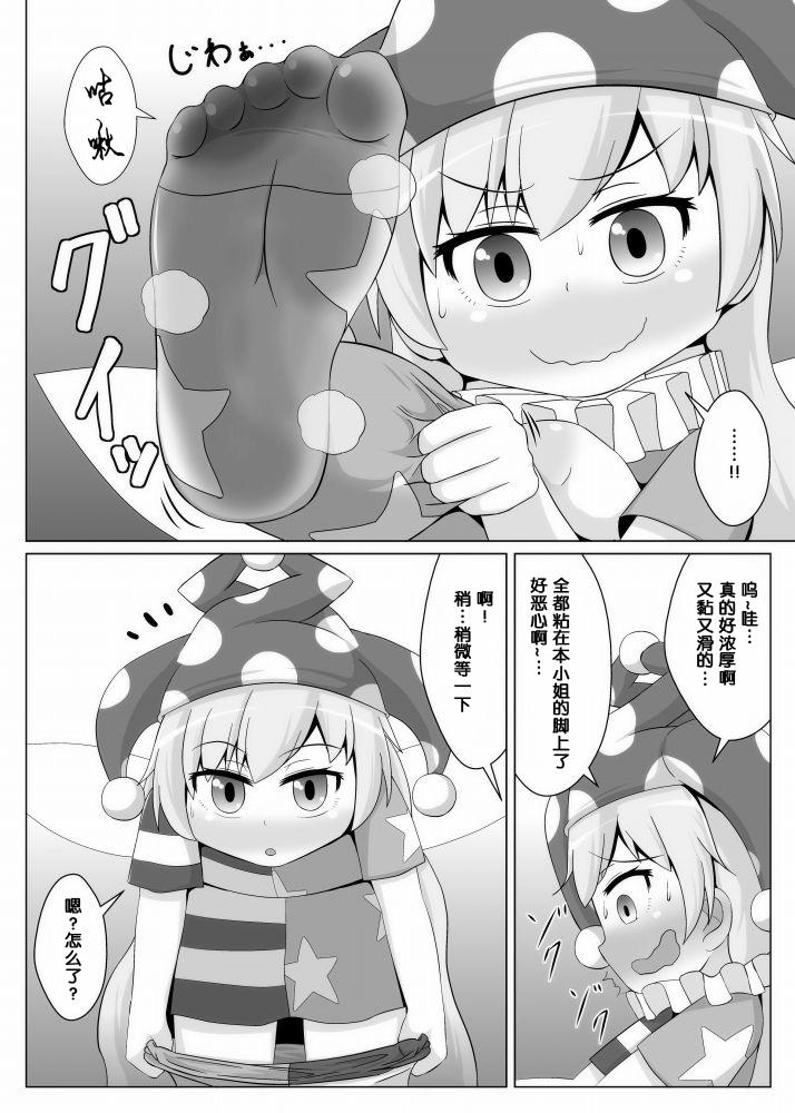 タイツ地獄[鮭の産卵 (はいいろぐま)]  (東方Project) [中国翻訳] [DL版](19页)