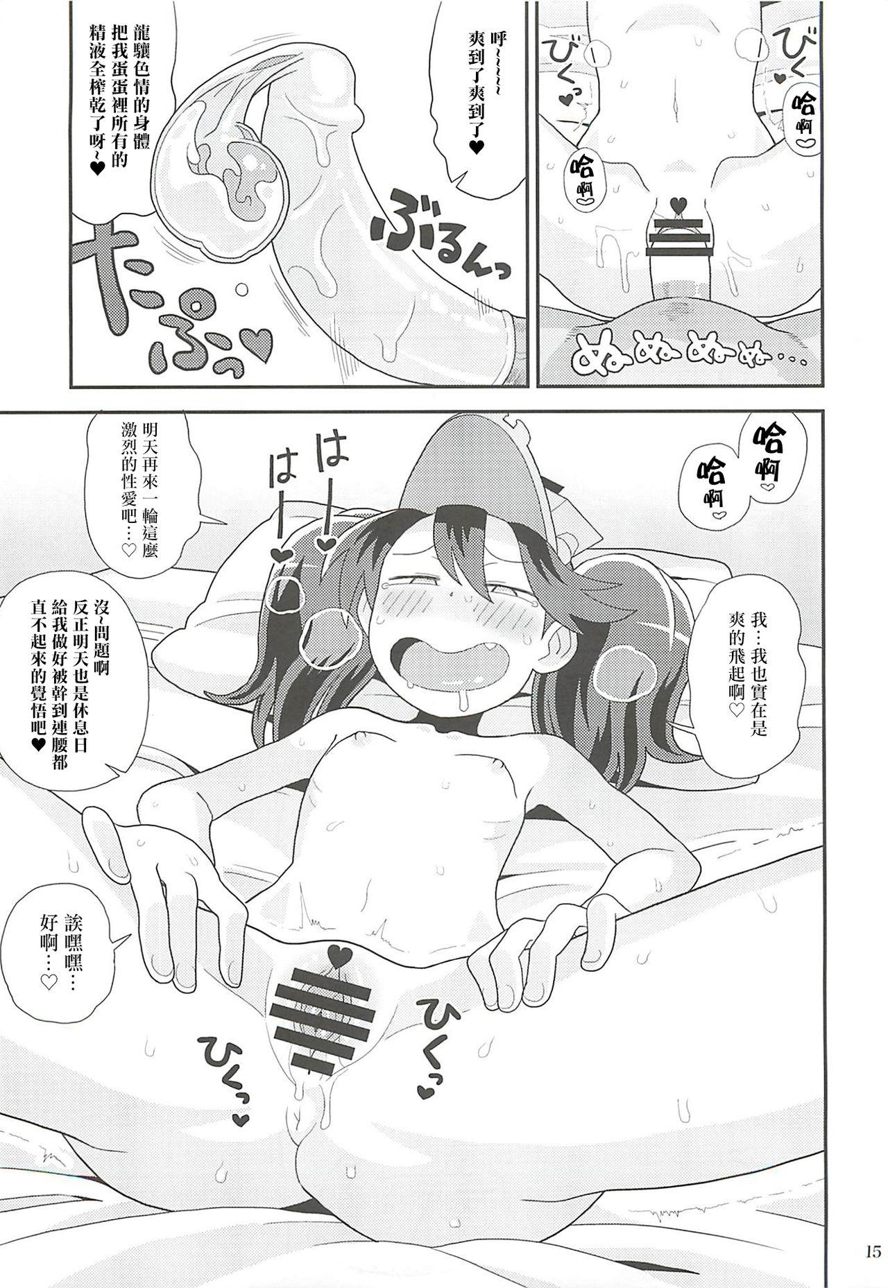 龍驤ちゃんのドスケベパコパコ任務(C88) [カスミイーター (脳みそ)]  (艦隊これくしょん -艦これ-) [中国翻訳](23页)