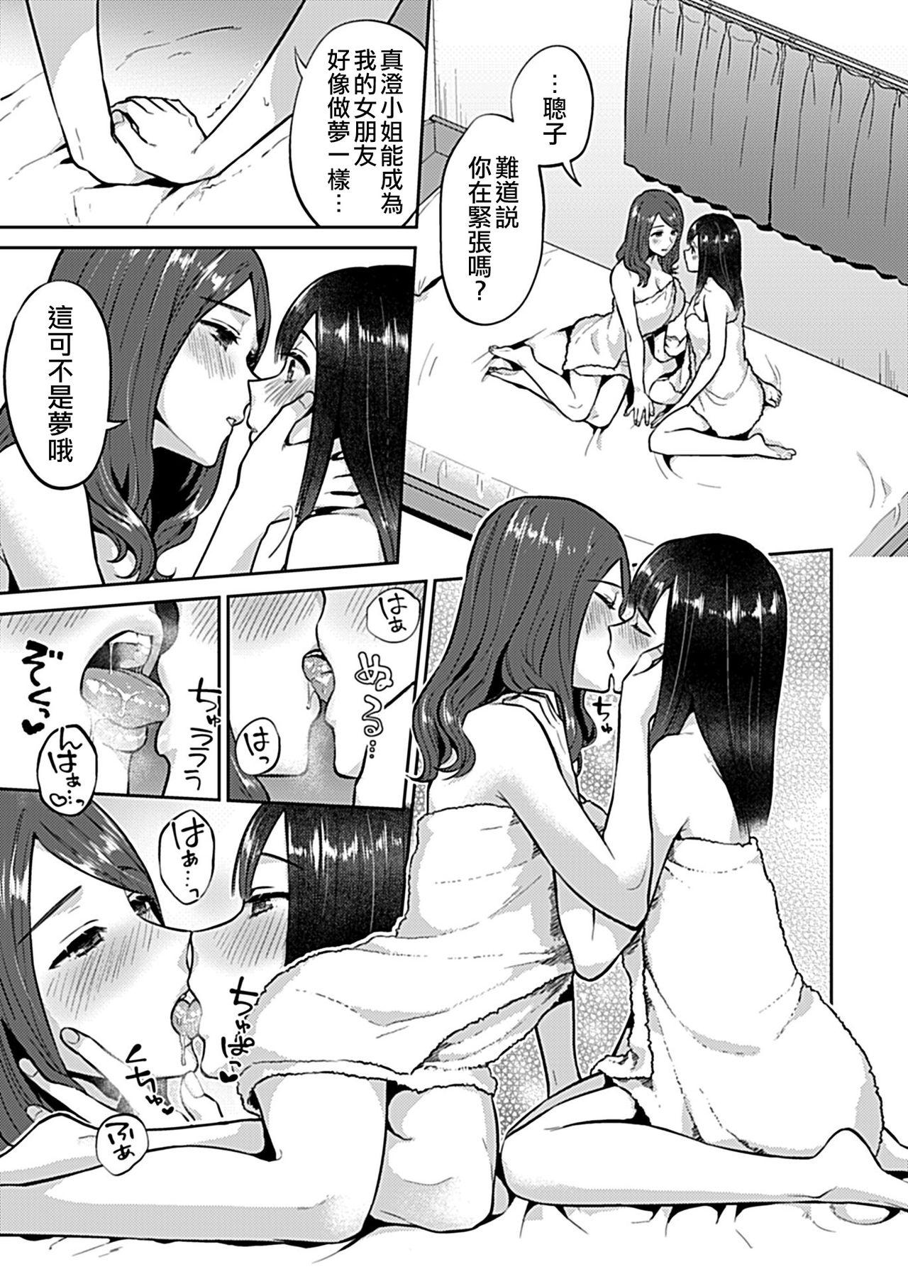 咲き乱れるは百合の花 第6話[チチヅキ]  (COMIC GEE Vol.11) [中国翻訳](25页)