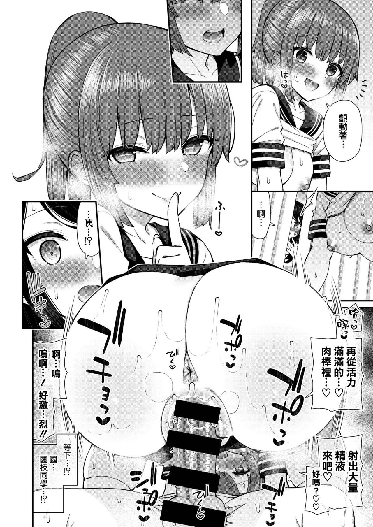 あこがれ初体験 #1[いづれ]  (WEEKLY快楽天 2021.No.28) [中国翻訳](26页)