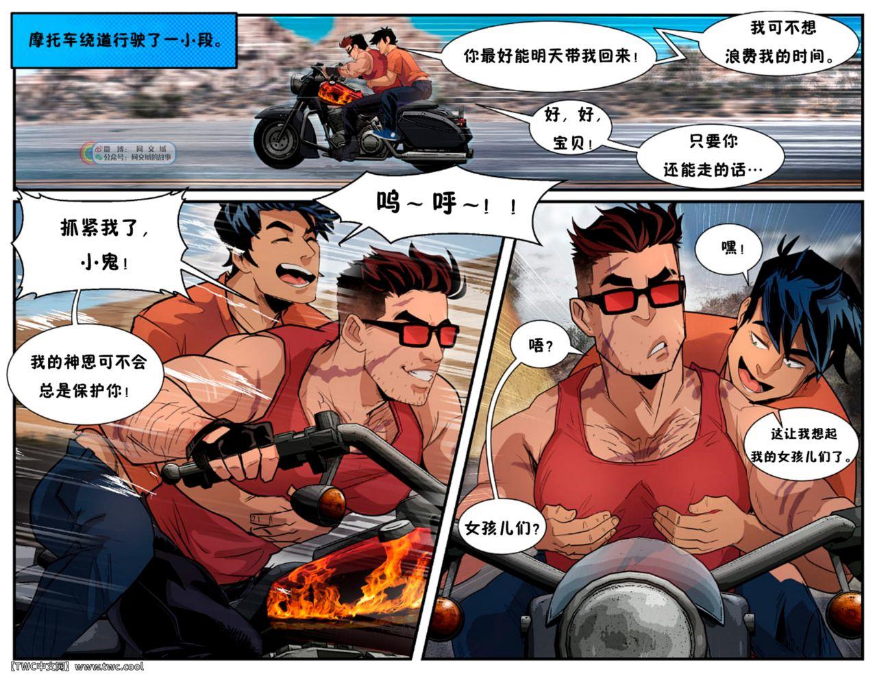 Percy and Ares[TheNSFWfandom]  [Chinese] [中国翻訳] [同文城](38页)