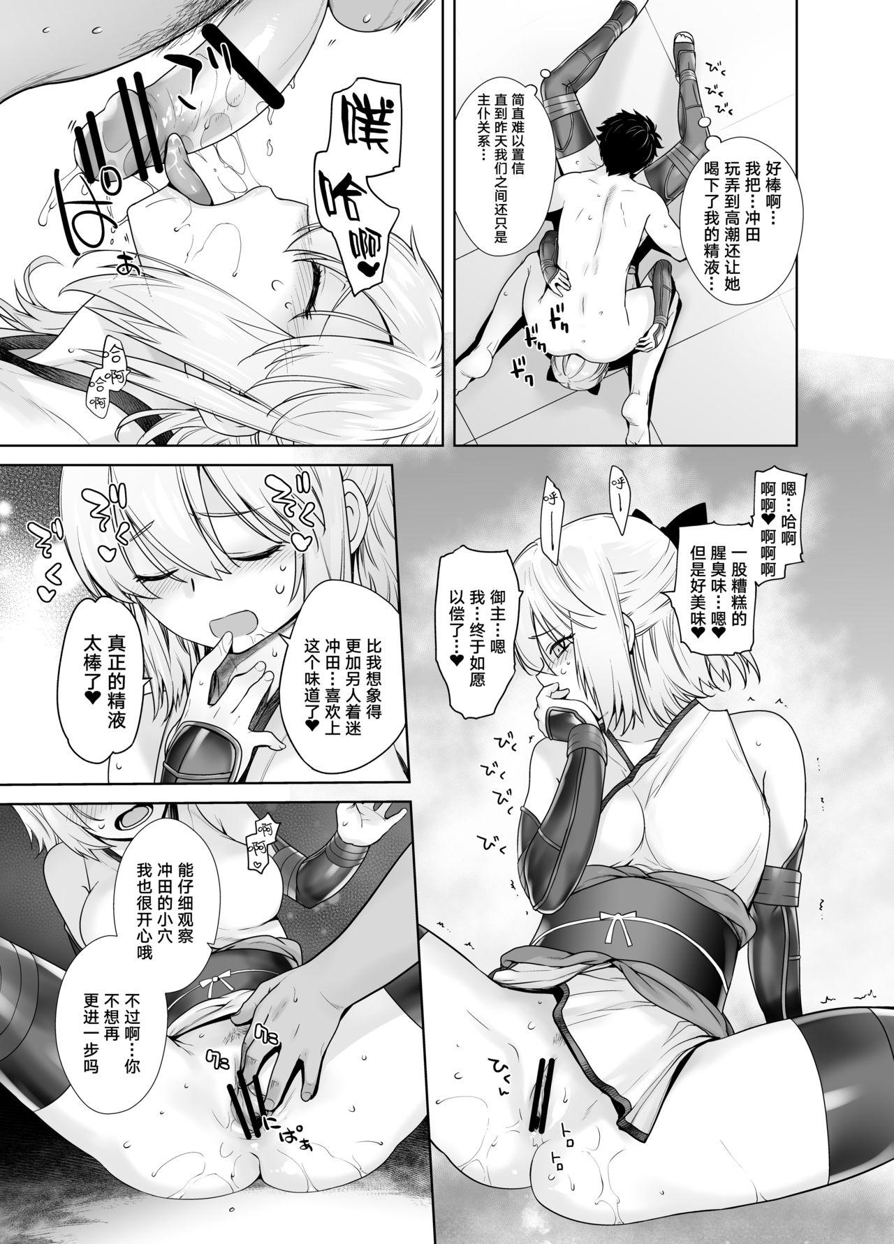 HEAVEN’S DRIVE[紅茶屋 (大塚子虎)]  (Fate/Grand Order) [中国翻訳] [DL版](31页)