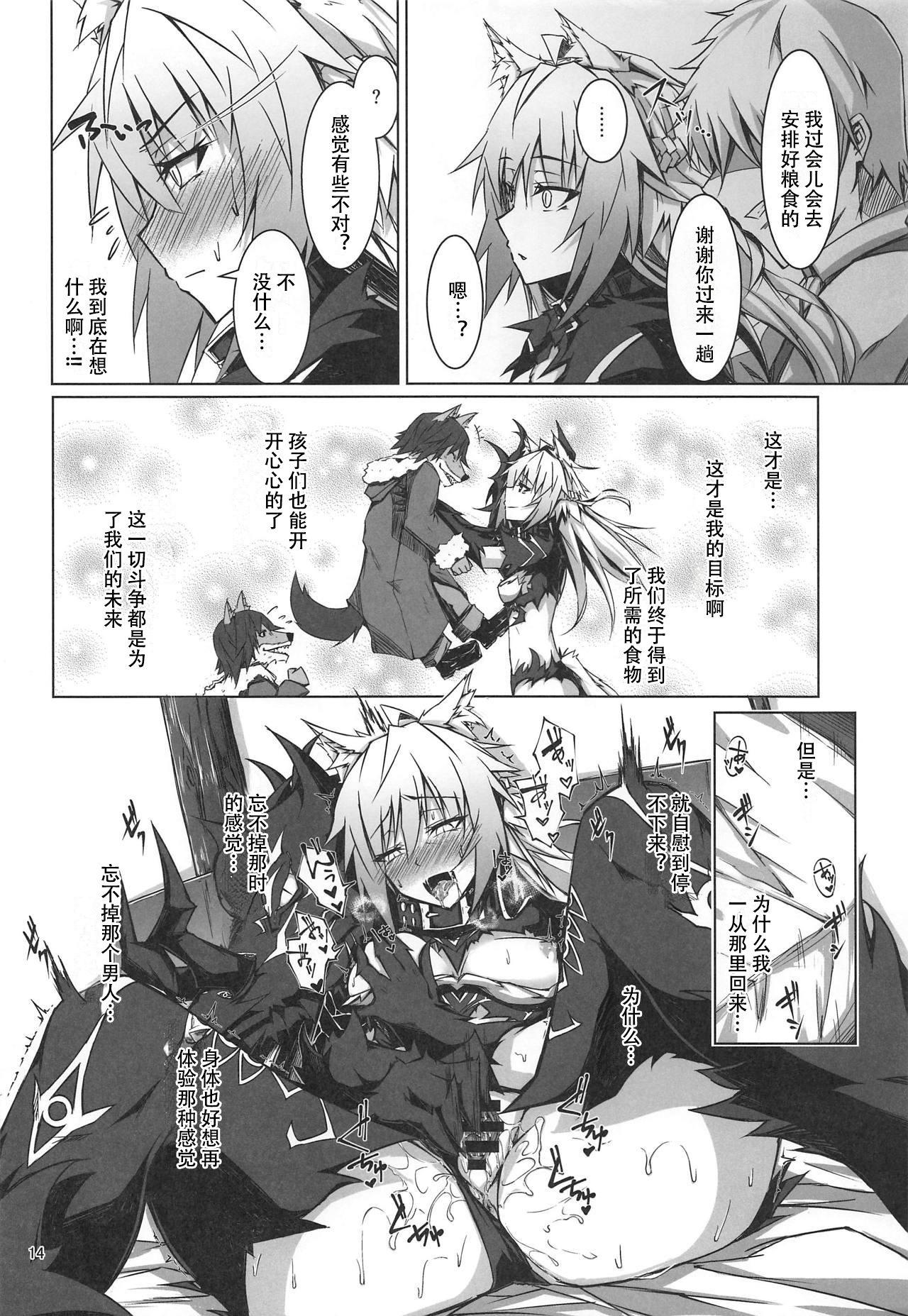 猟犬は牝犬らしく(C95) [eK-SHOP (ついじ)]  (Fate/Grand Order) [中国翻訳](26页)