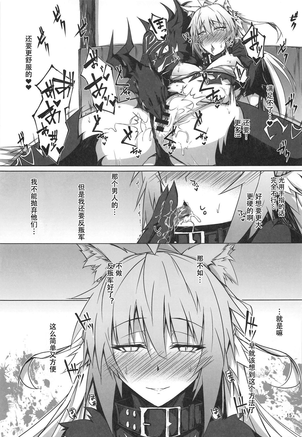 猟犬は牝犬らしく(C95) [eK-SHOP (ついじ)]  (Fate/Grand Order) [中国翻訳](26页)