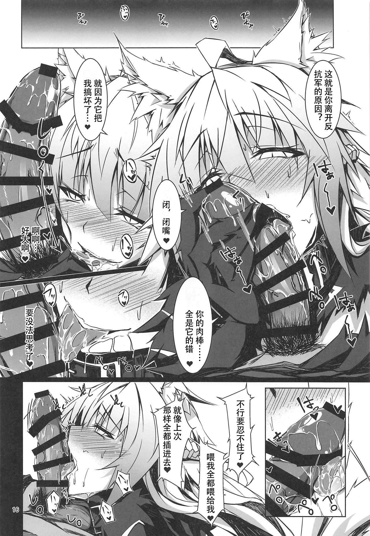 猟犬は牝犬らしく(C95) [eK-SHOP (ついじ)]  (Fate/Grand Order) [中国翻訳](26页)