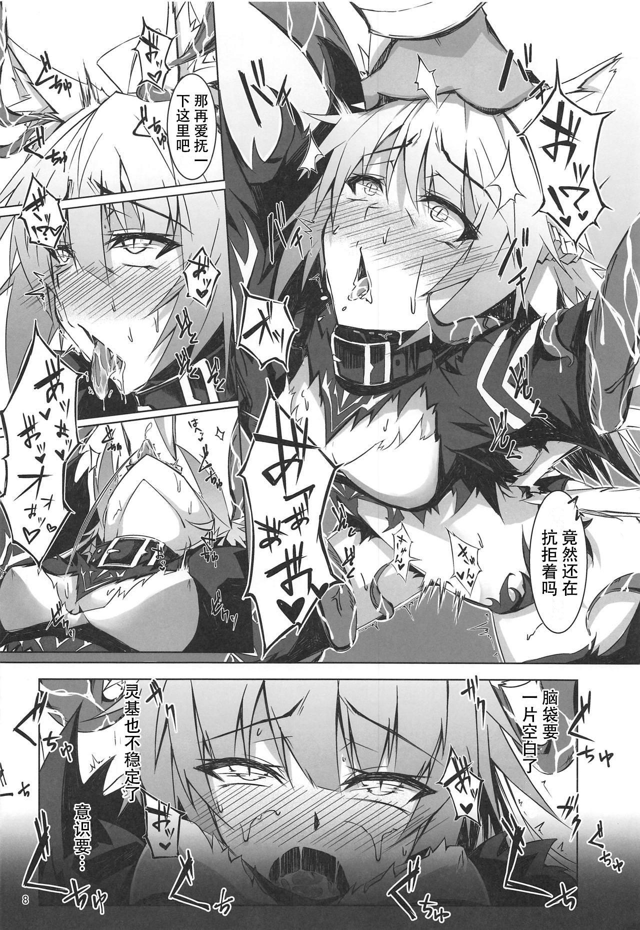 猟犬は牝犬らしく(C95) [eK-SHOP (ついじ)]  (Fate/Grand Order) [中国翻訳](26页)