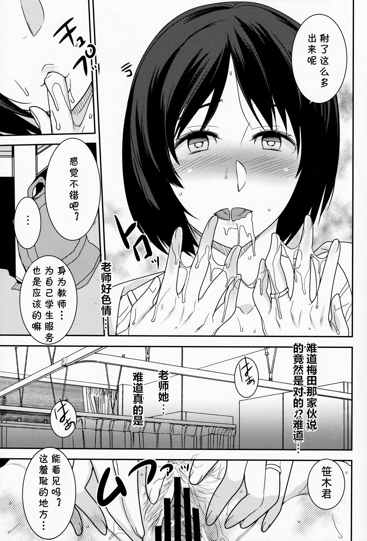 憧れのあの人は(C96) [こっぺぱん銀河 (南ちさと)]  [中国翻译](26页)