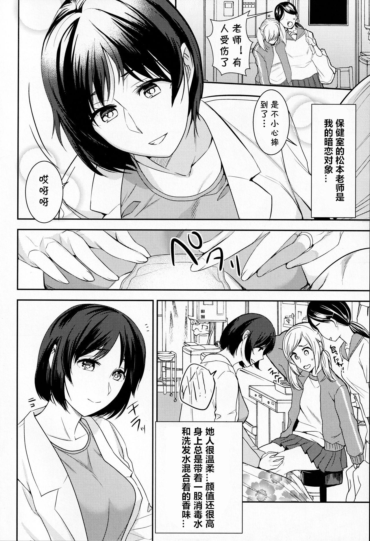 憧れのあの人は(C96) [こっぺぱん銀河 (南ちさと)]  [中国翻译](26页)