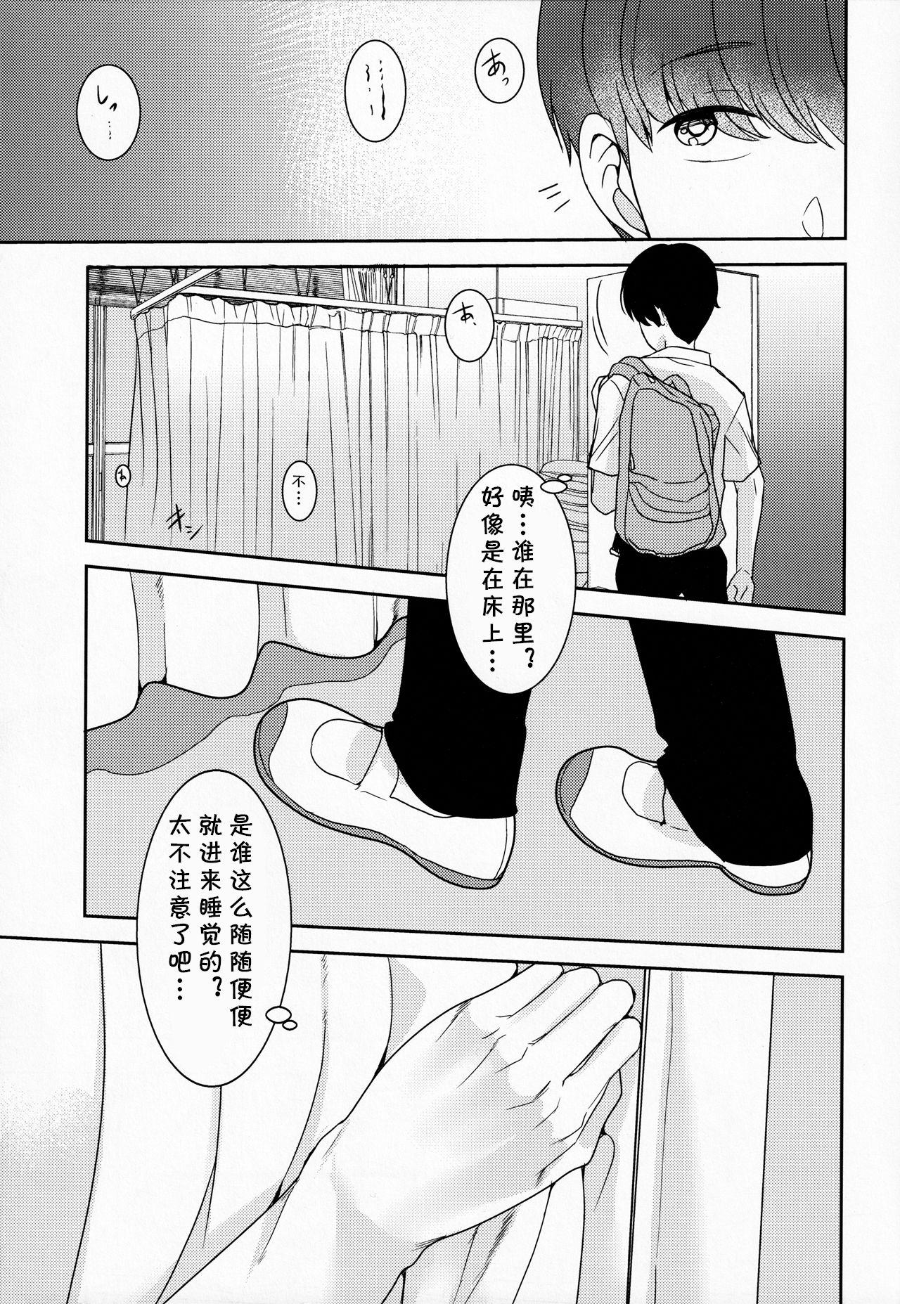 憧れのあの人は(C96) [こっぺぱん銀河 (南ちさと)]  [中国翻译](26页)