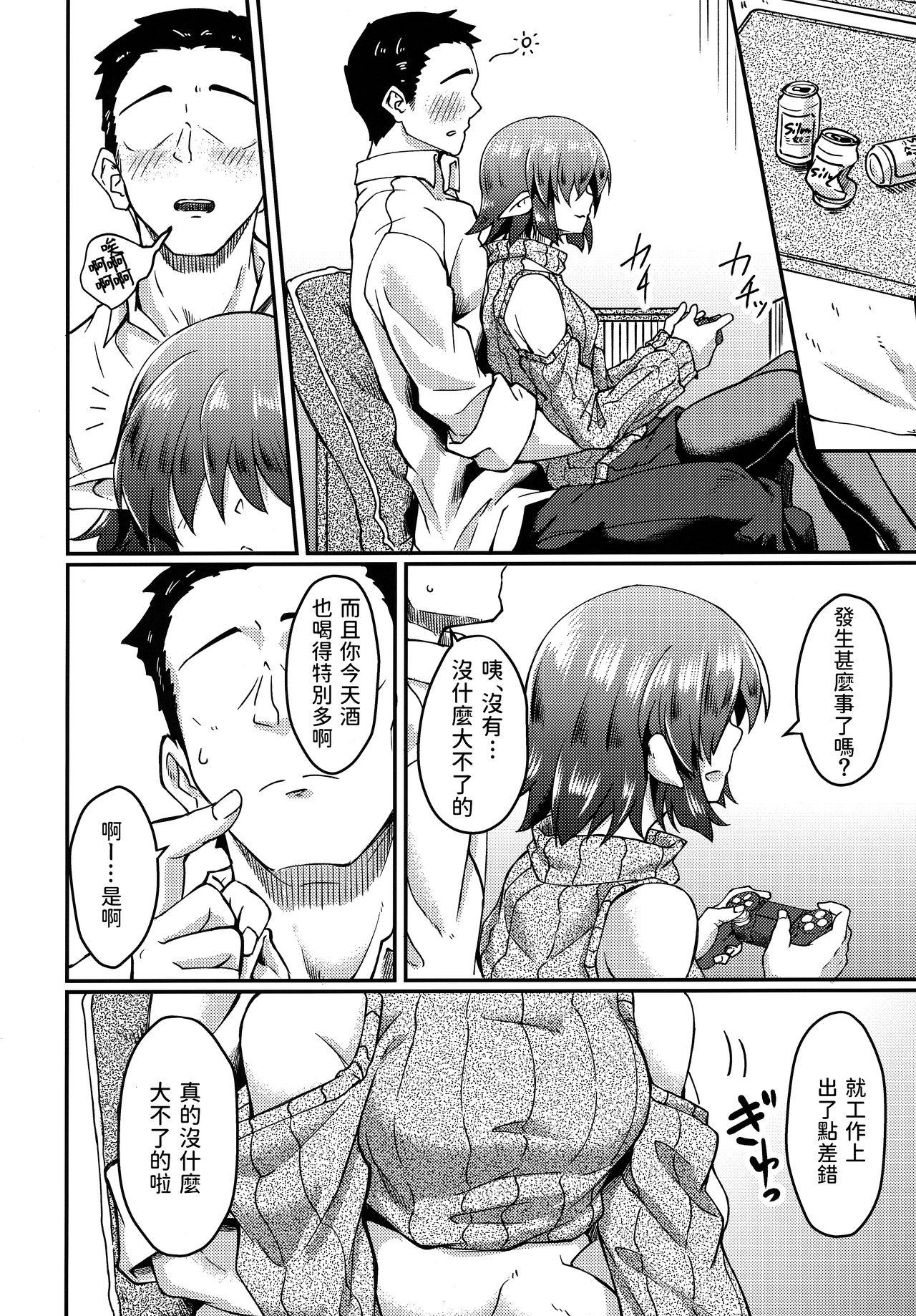 メカクレエルフさんの居る生活(COMIC1☆17) [H×3I (平野河重)]  [中国翻訳](22页)