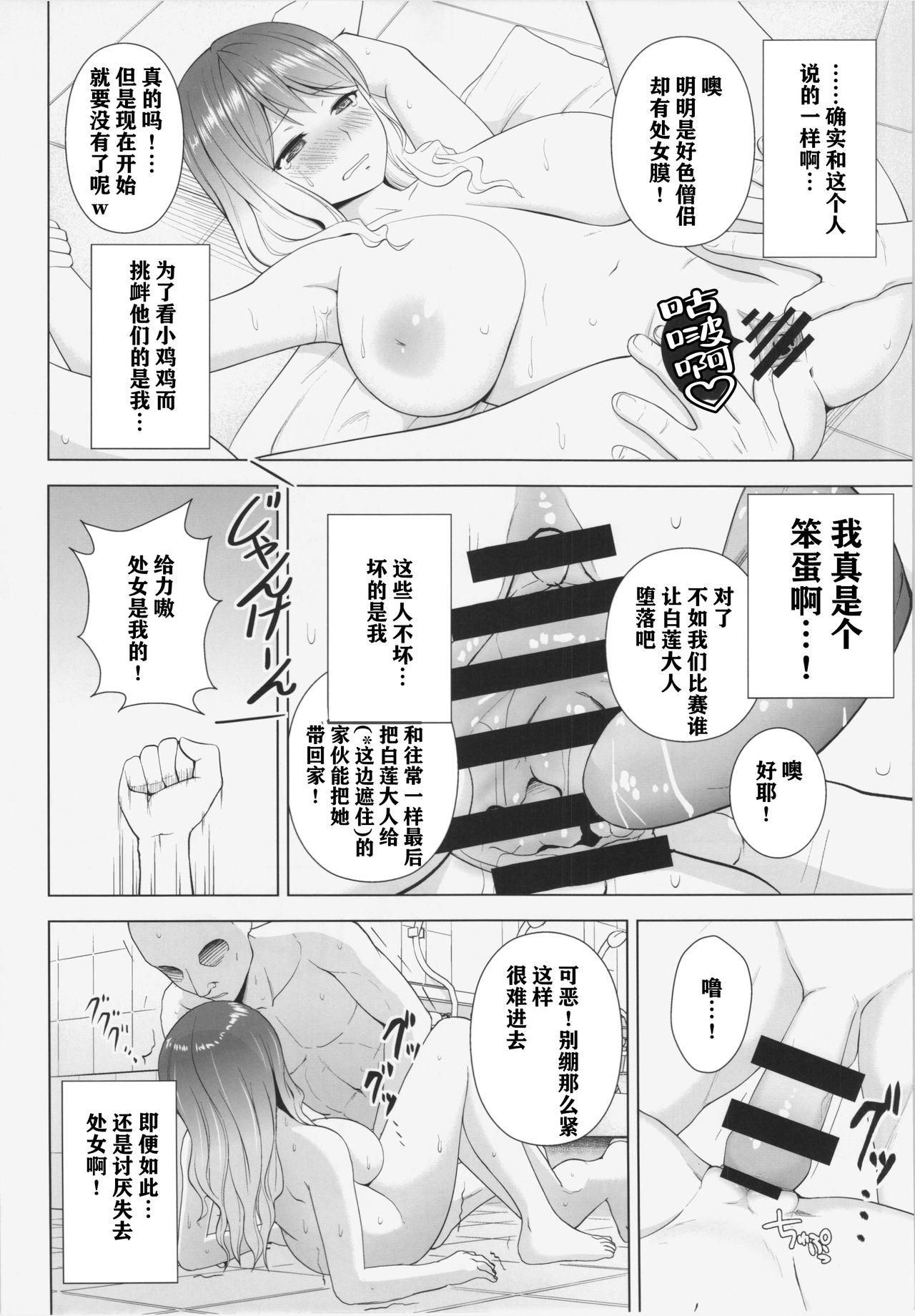 ひじりんが男湯で酷い目に遭う本(C88) [Circle Eden (ヂイスケ)]  (東方Project) [中国翻訳](27页)