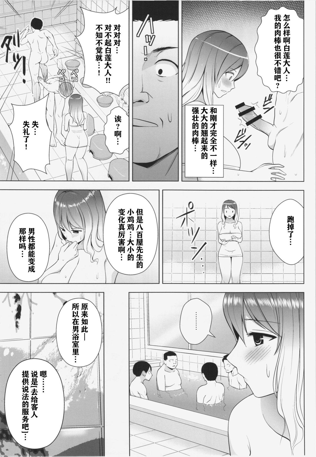 ひじりんが男湯で酷い目に遭う本(C88) [Circle Eden (ヂイスケ)]  (東方Project) [中国翻訳](27页)