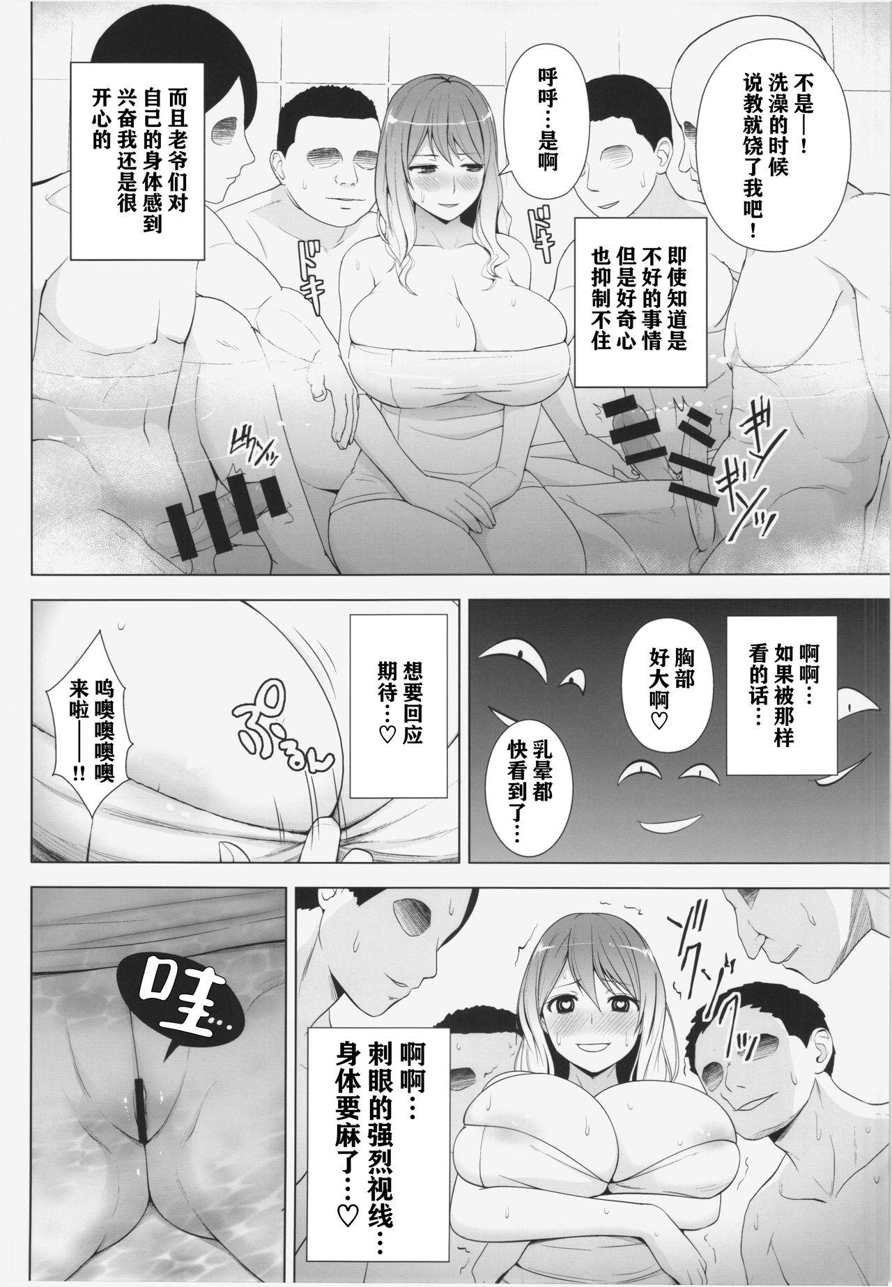 ひじりんが男湯で酷い目に遭う本(C88) [Circle Eden (ヂイスケ)]  (東方Project) [中国翻訳](27页)