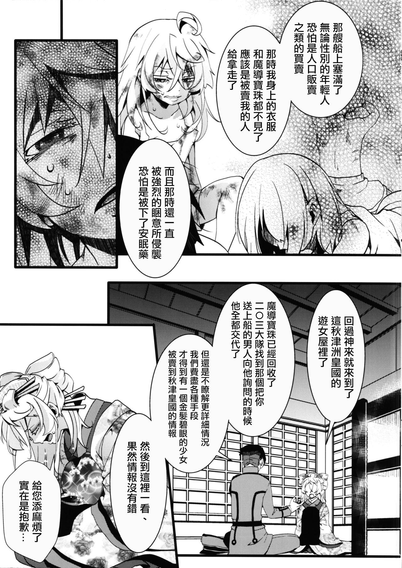 限定オマケ本[御主人様の玩具箱 (hal)]  (幼女戦記) [中国翻訳](21页)