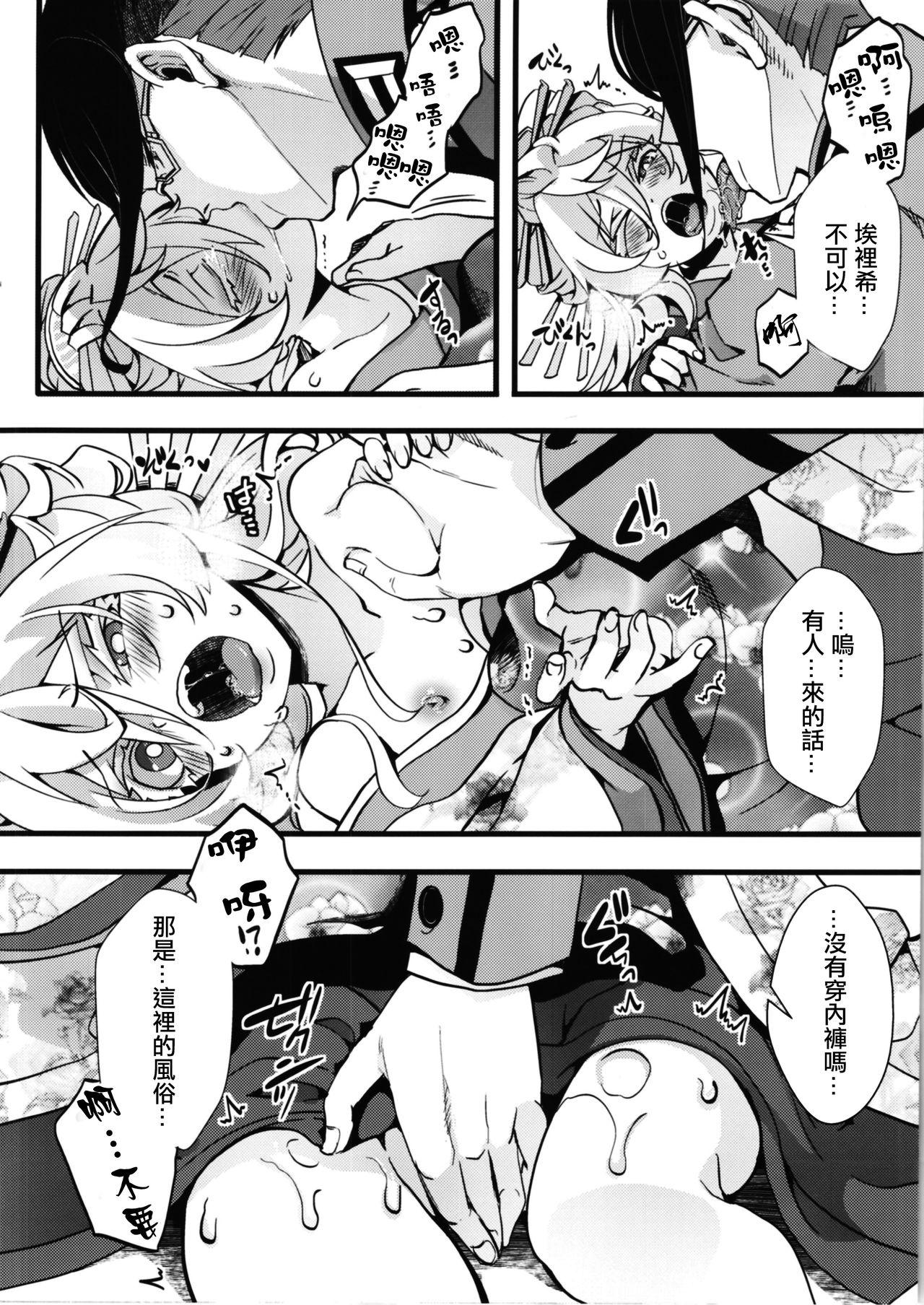 限定オマケ本[御主人様の玩具箱 (hal)]  (幼女戦記) [中国翻訳](21页)