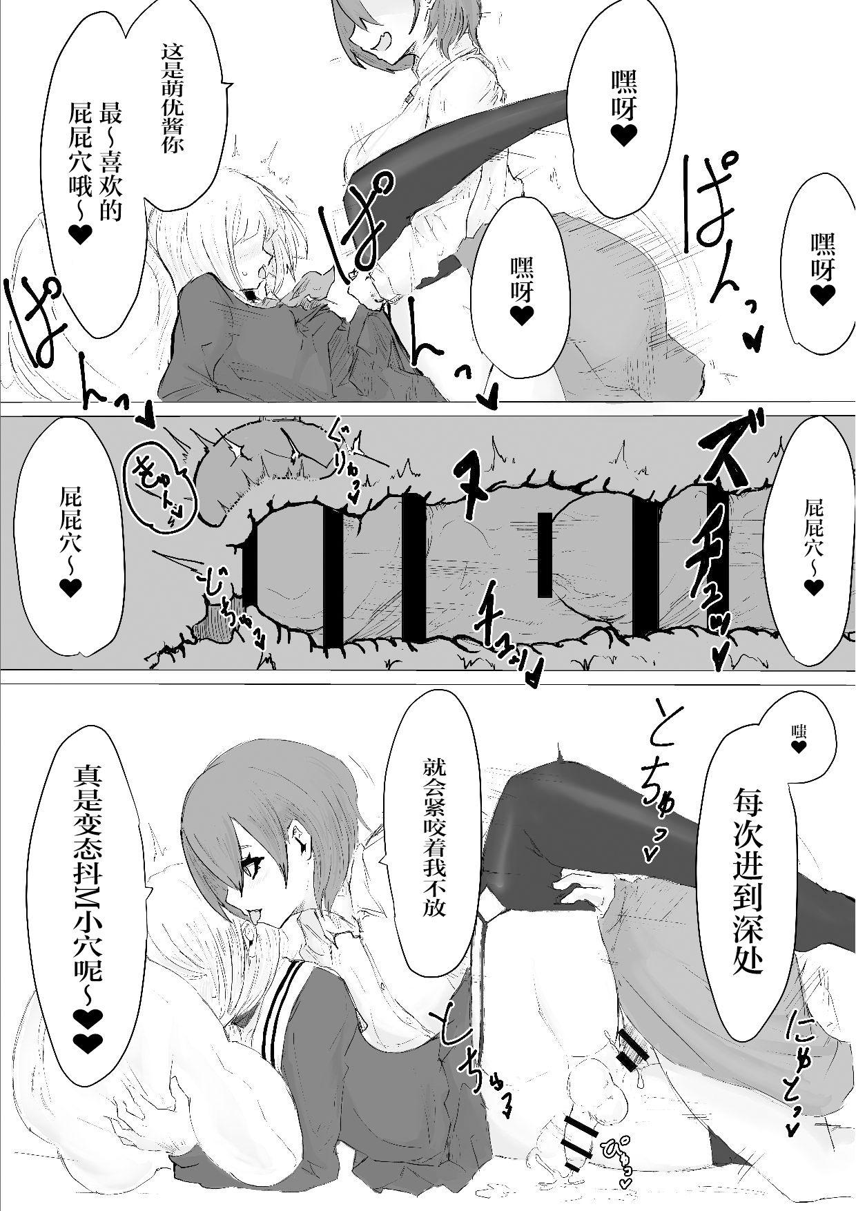 淫乱エルフ母娘とオーク(C88) [てぃらみすたると (一弘)] [中国翻訳](35页)-第1章-图片128