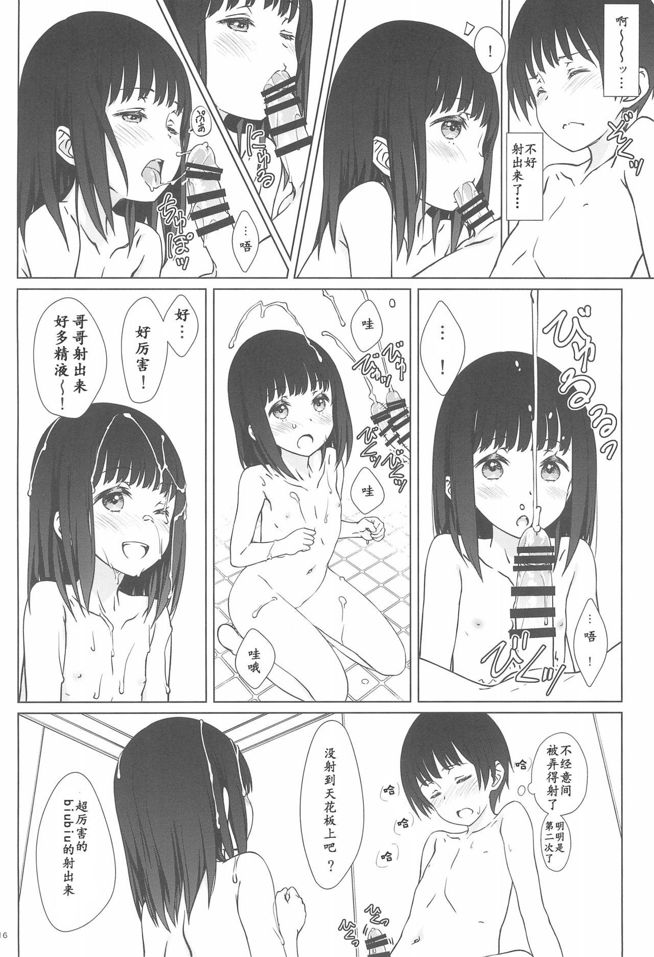 留守番(C93) [超平板小娘電視台 (ほっけうるふ)]  [中国翻訳](28页)