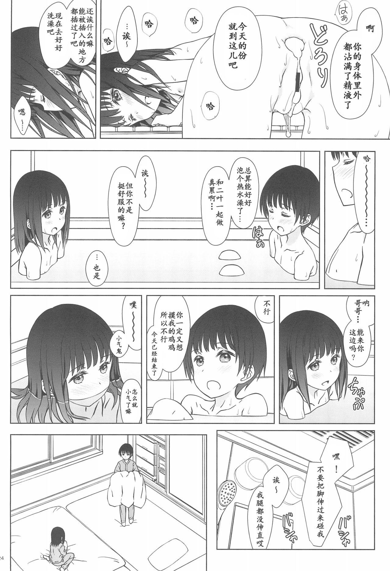 留守番(C93) [超平板小娘電視台 (ほっけうるふ)]  [中国翻訳](28页)