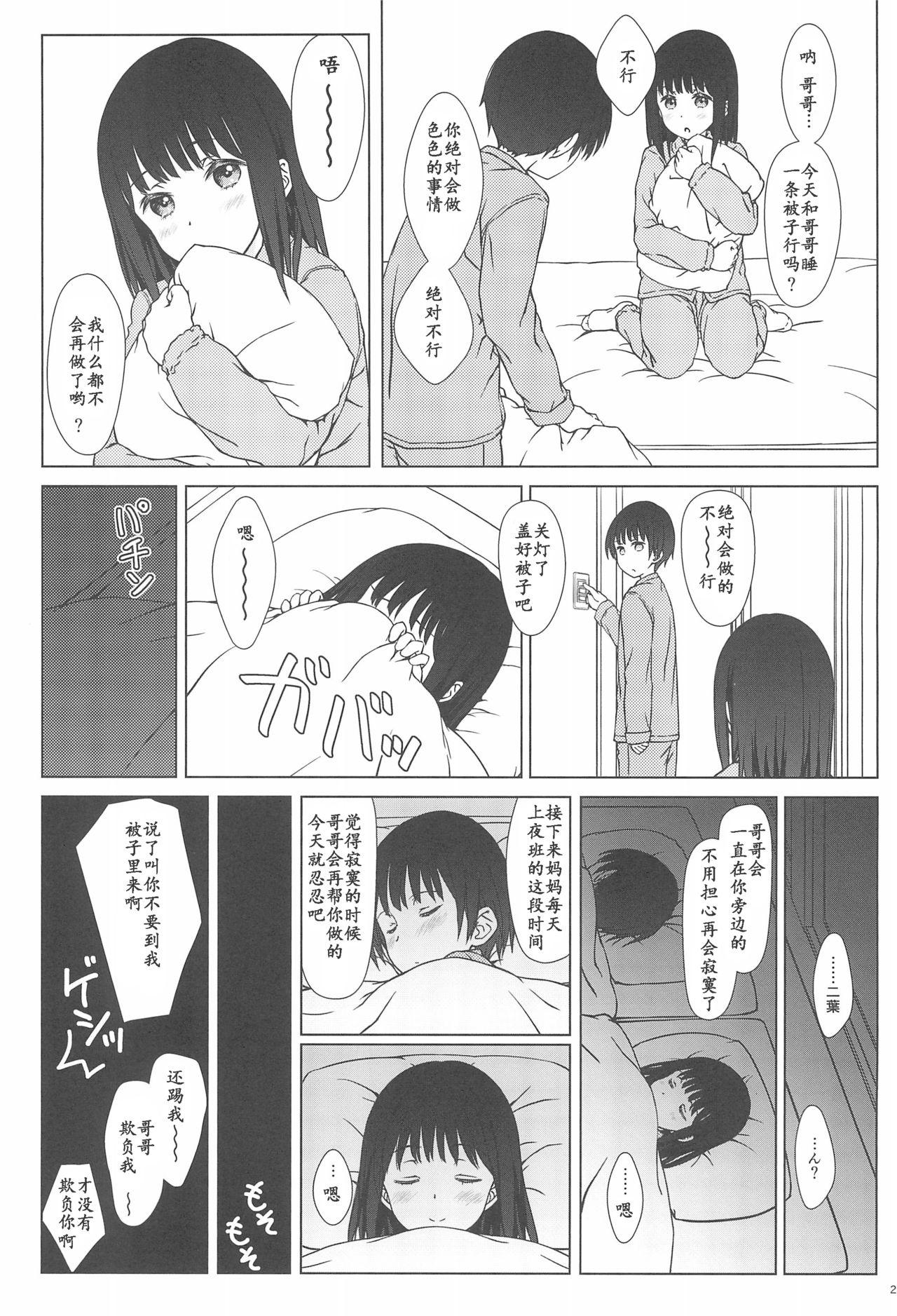 留守番(C93) [超平板小娘電視台 (ほっけうるふ)]  [中国翻訳](28页)