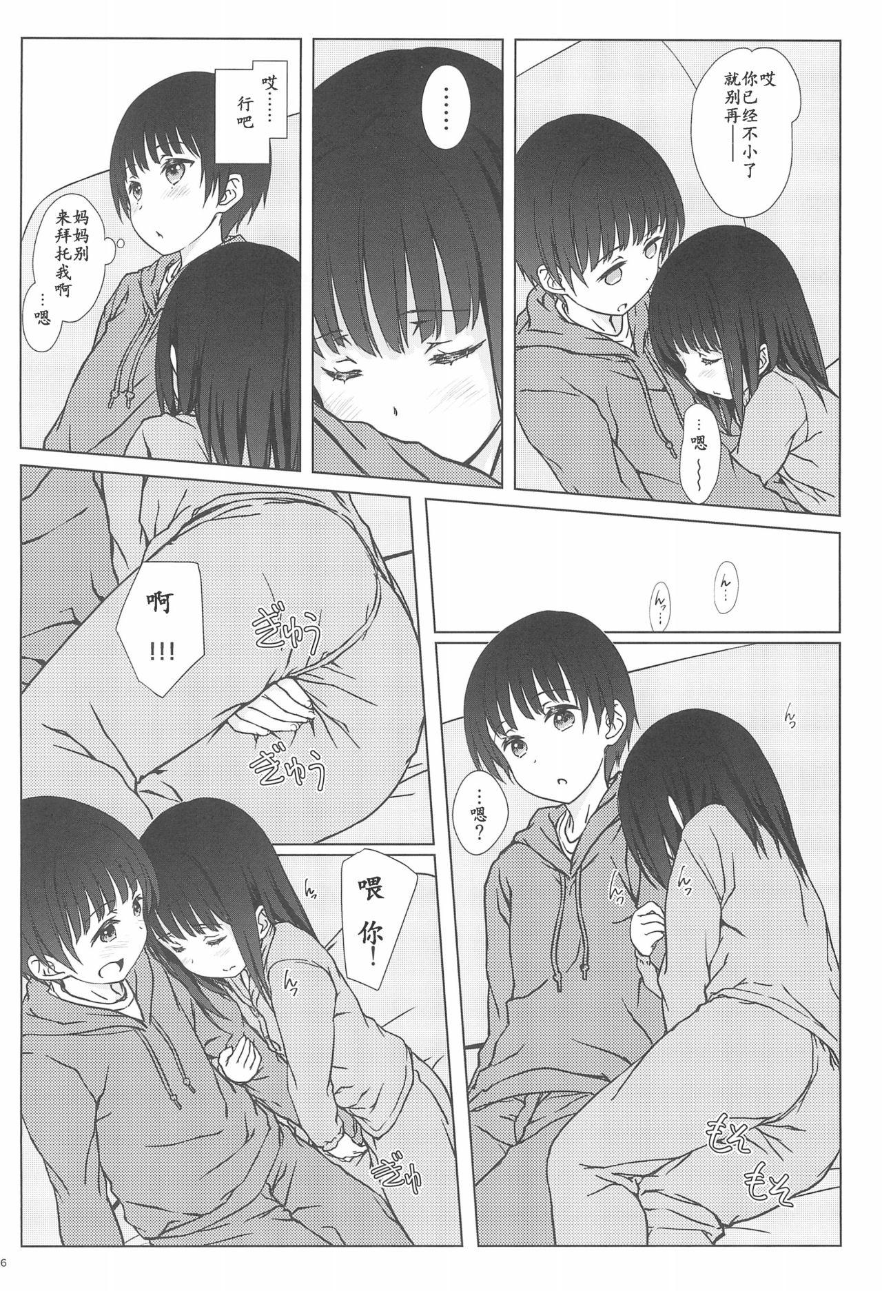 留守番(C93) [超平板小娘電視台 (ほっけうるふ)]  [中国翻訳](28页)