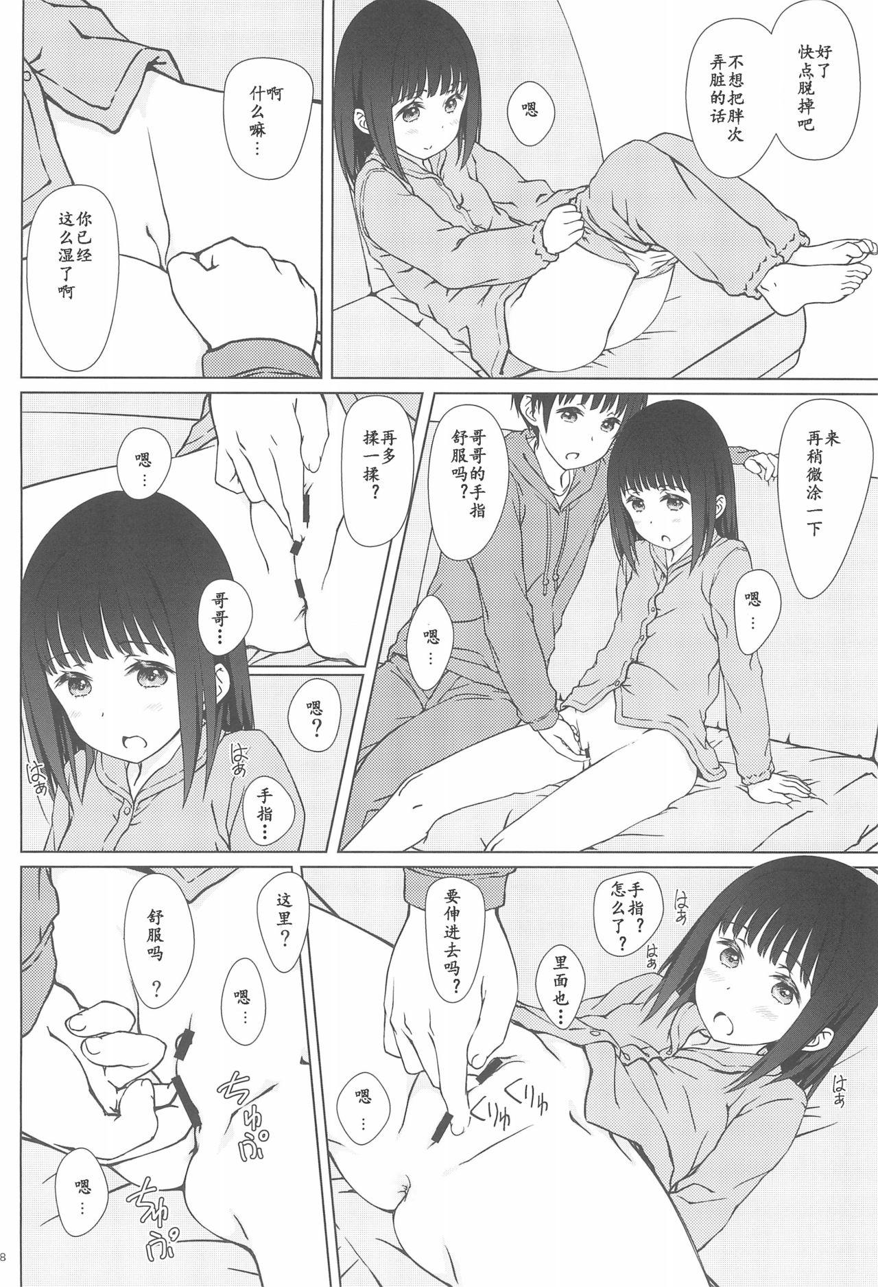 留守番(C93) [超平板小娘電視台 (ほっけうるふ)]  [中国翻訳](28页)