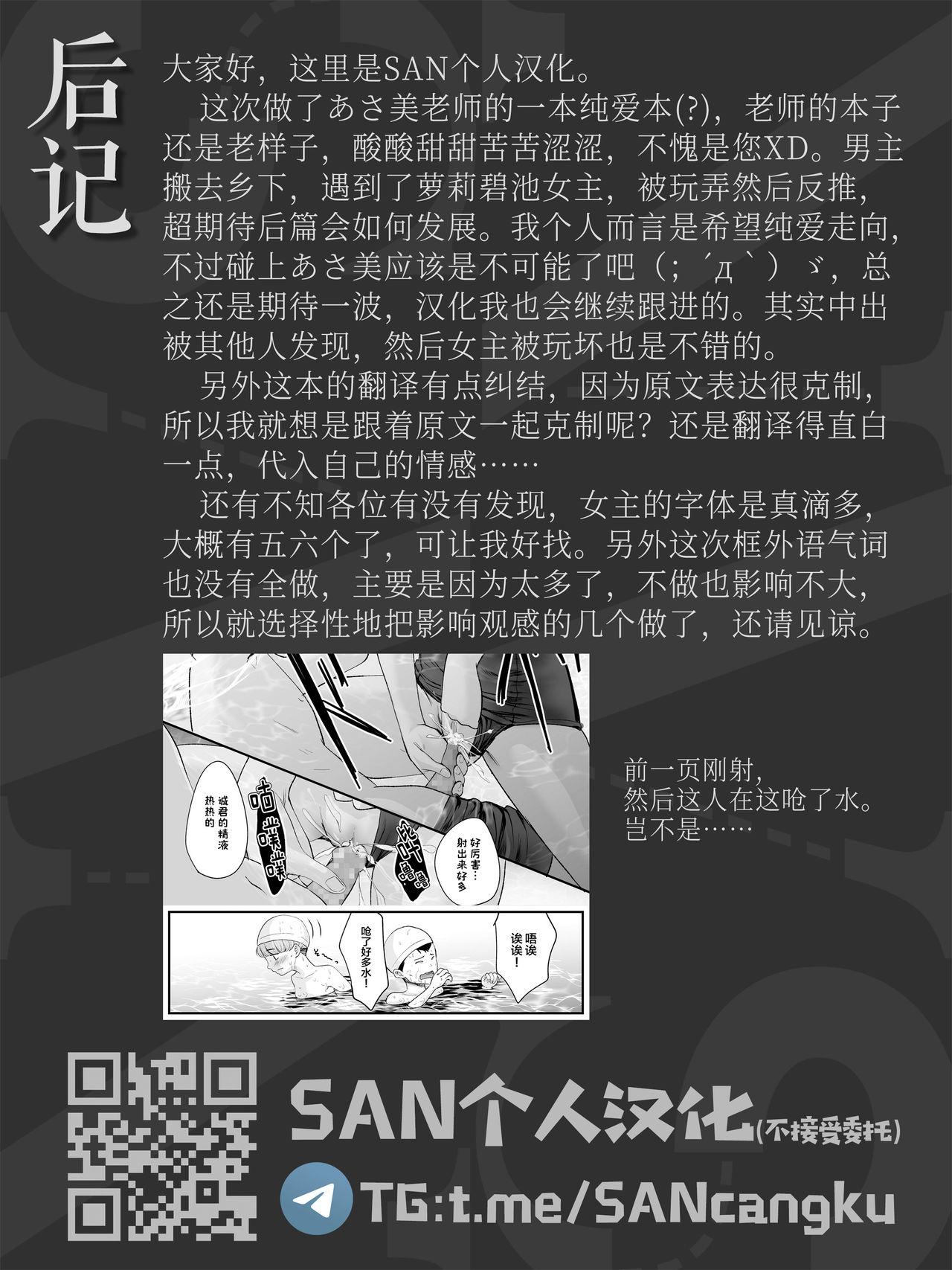 1989 前編[暮林あさ美]  (COMIC LO 2021年7月号) [中国翻訳] [DL版](32页)