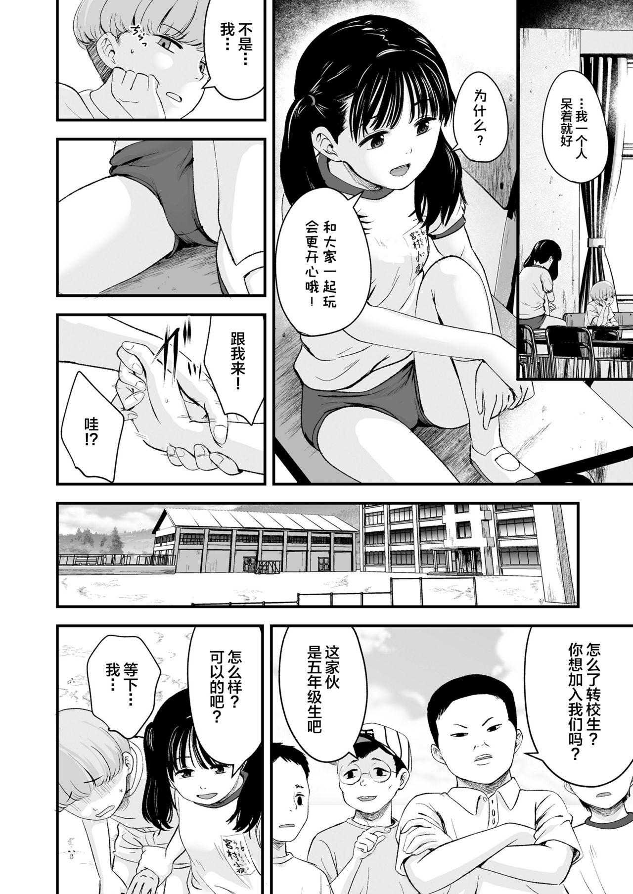 1989 前編[暮林あさ美]  (COMIC LO 2021年7月号) [中国翻訳] [DL版](32页)