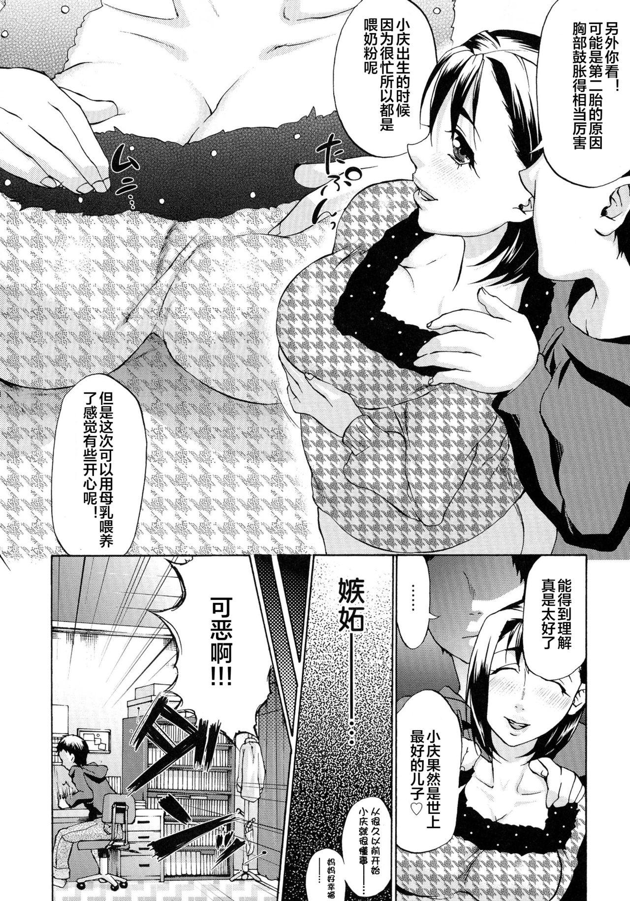 催眠授乳[チョコぱへ]  (妊婦 辱) [中国翻訳](19页)