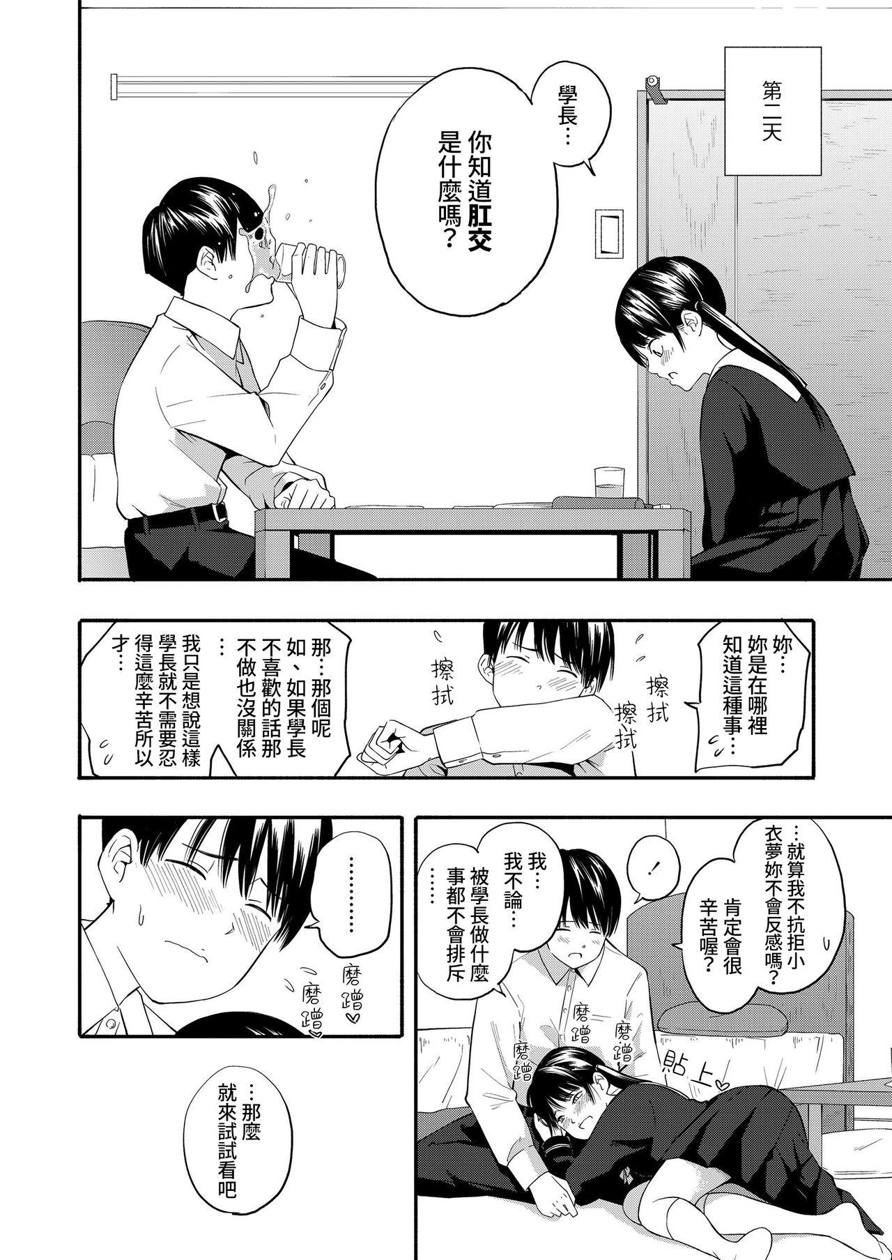 こころの拠り所 その後[きいろいたまご]  (COMIC LO 2019年9月号) [中国翻訳](19页)